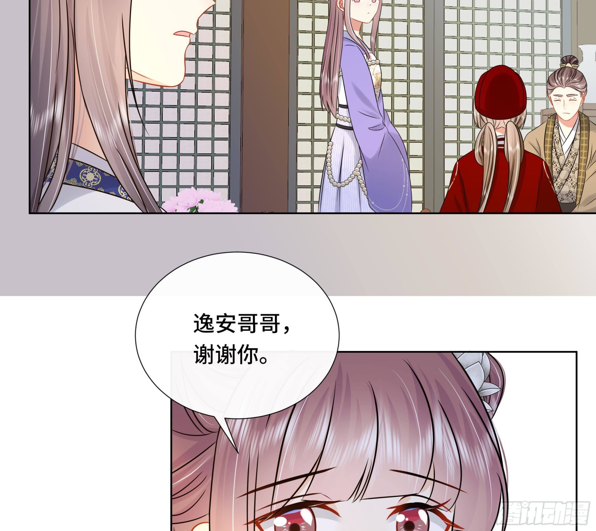 第39话 苏蓁蓁，心乱了(1/2)-第40话
