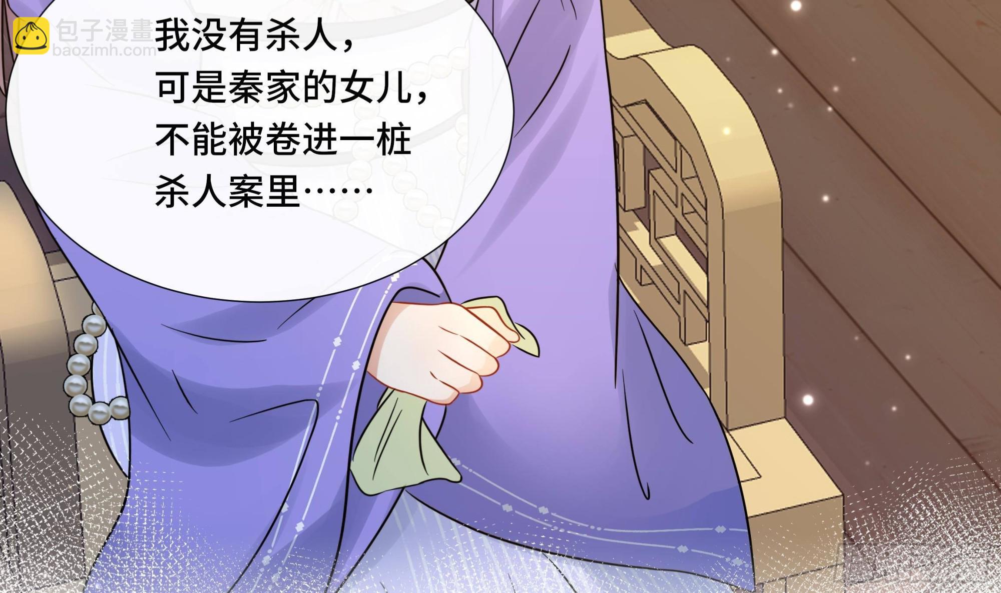 第39话 苏蓁蓁，心乱了(1/2)-第40话