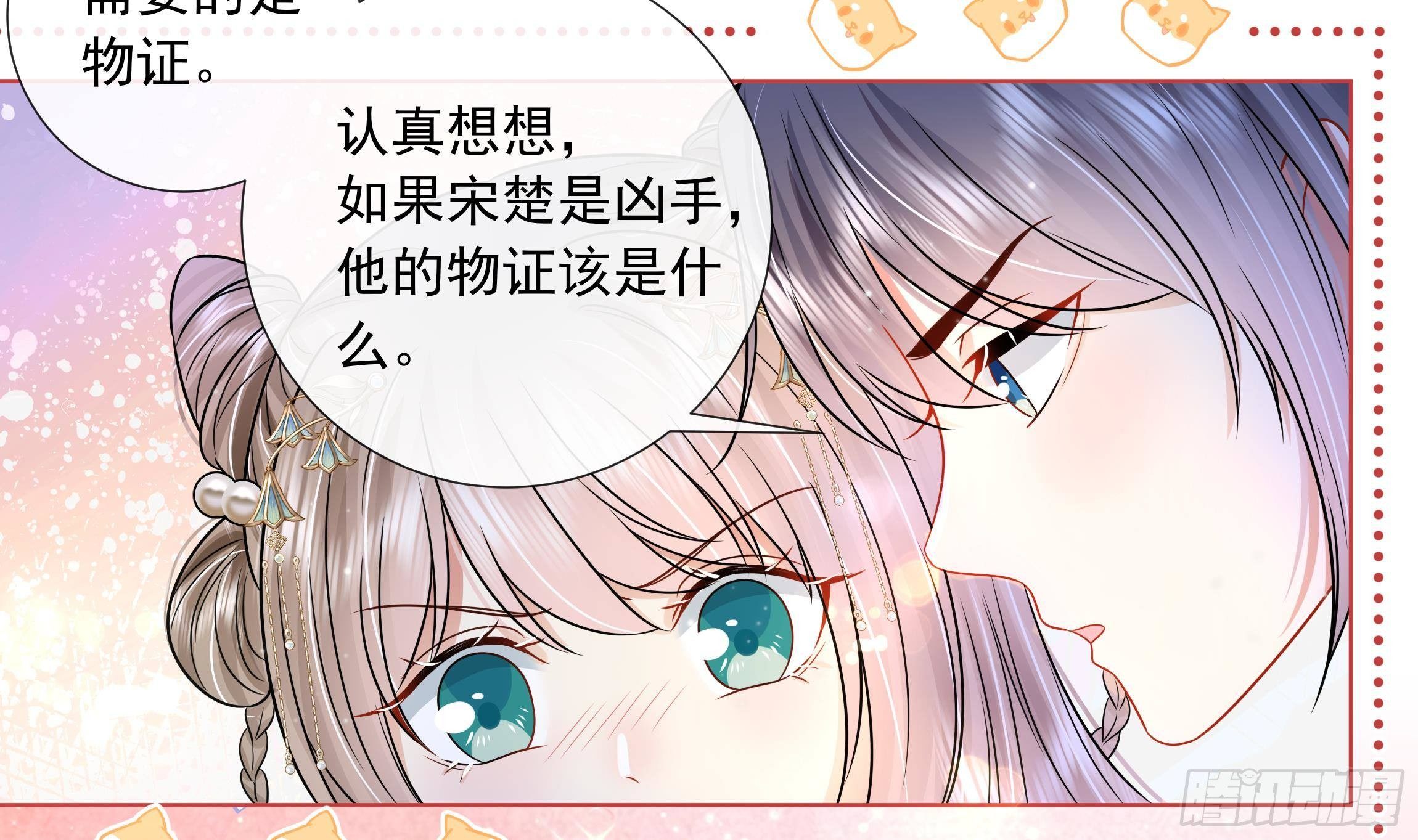 第5话 搞错了？！(1/2)-第6话