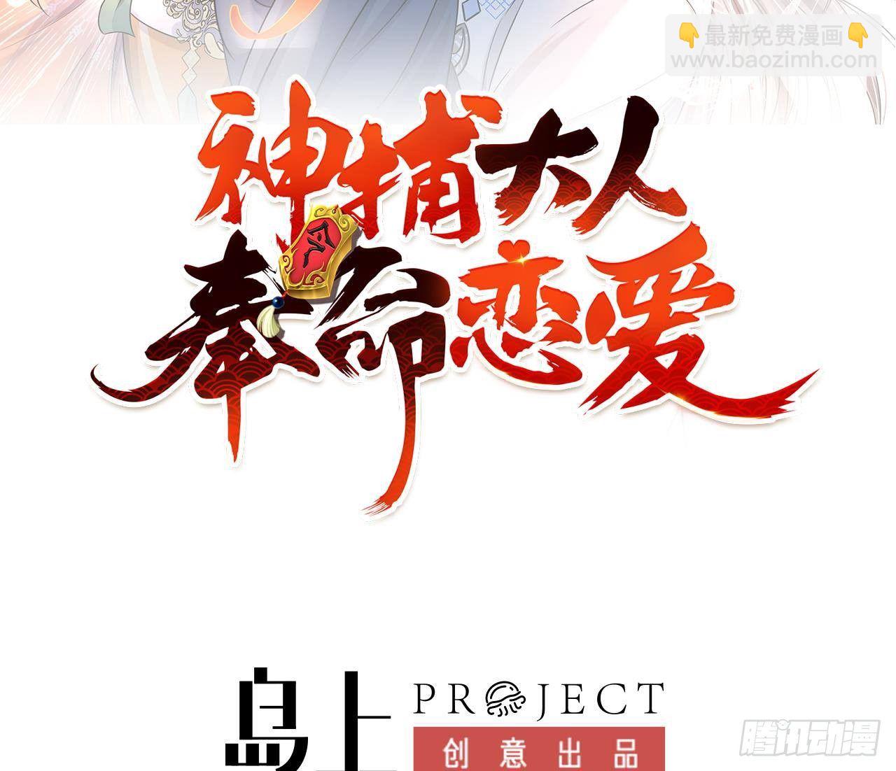 第5话 搞错了？！(1/2)-第6话