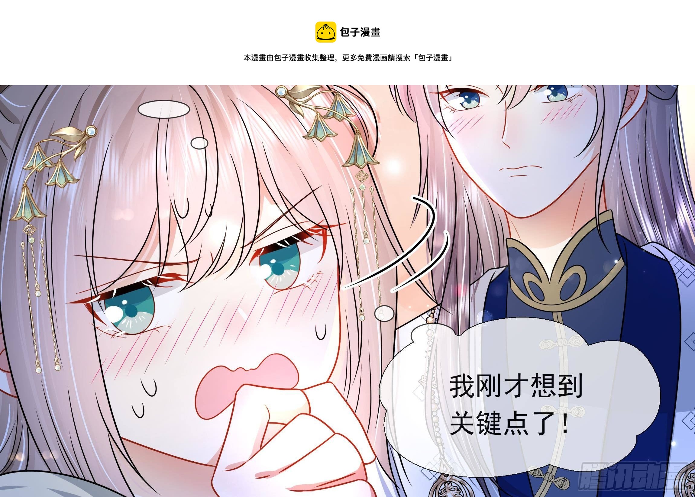 第5话 搞错了？！(1/2)-第6话