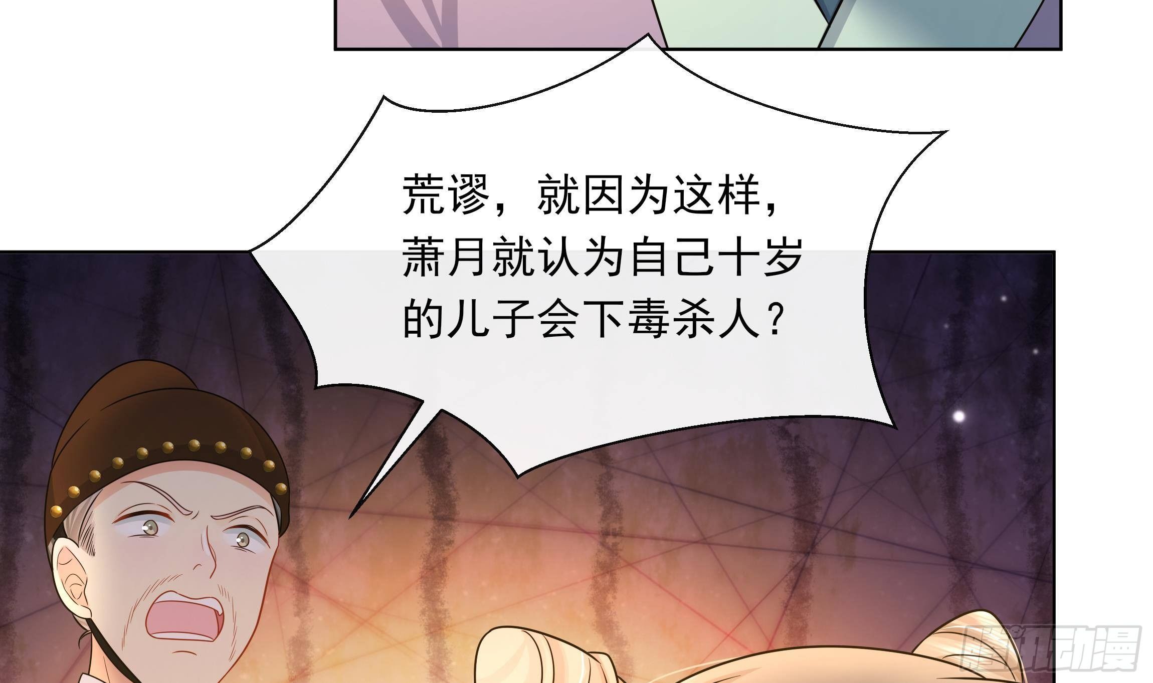 第7话 证据来了!(1/2)-第8话