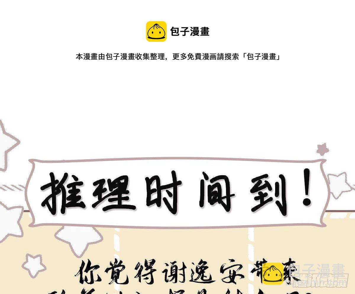 第7话 证据来了!(1/2)-第8话