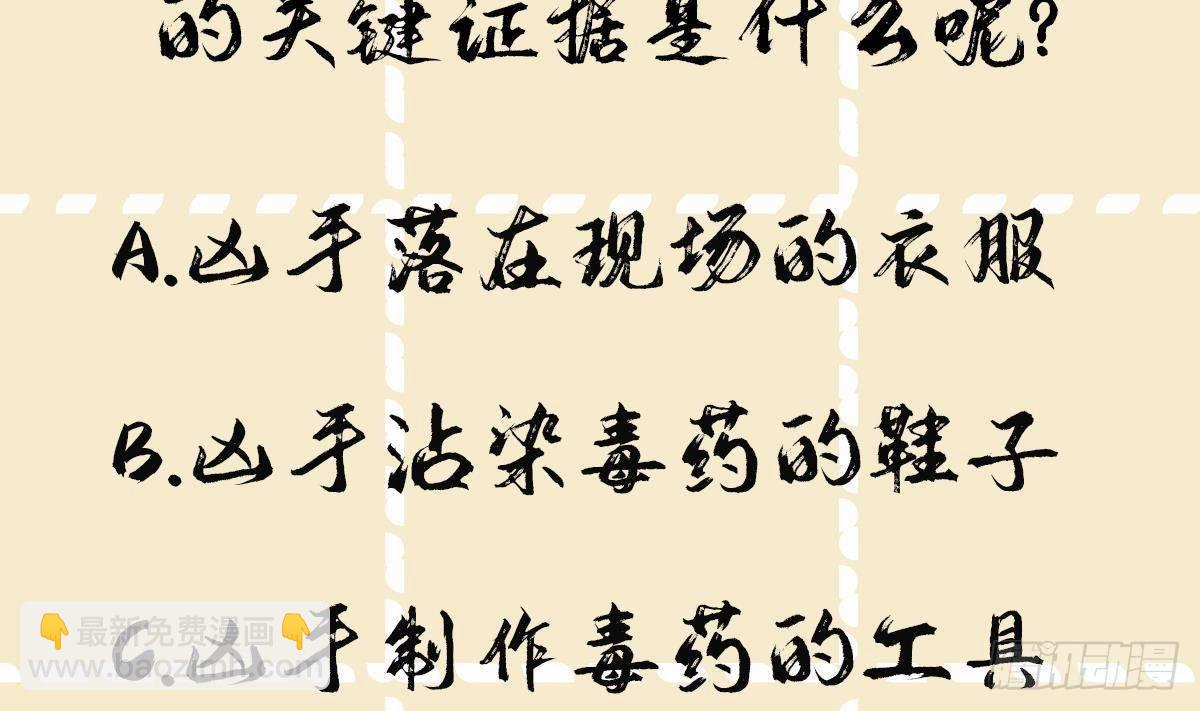 第7话 证据来了!(1/2)-第8话