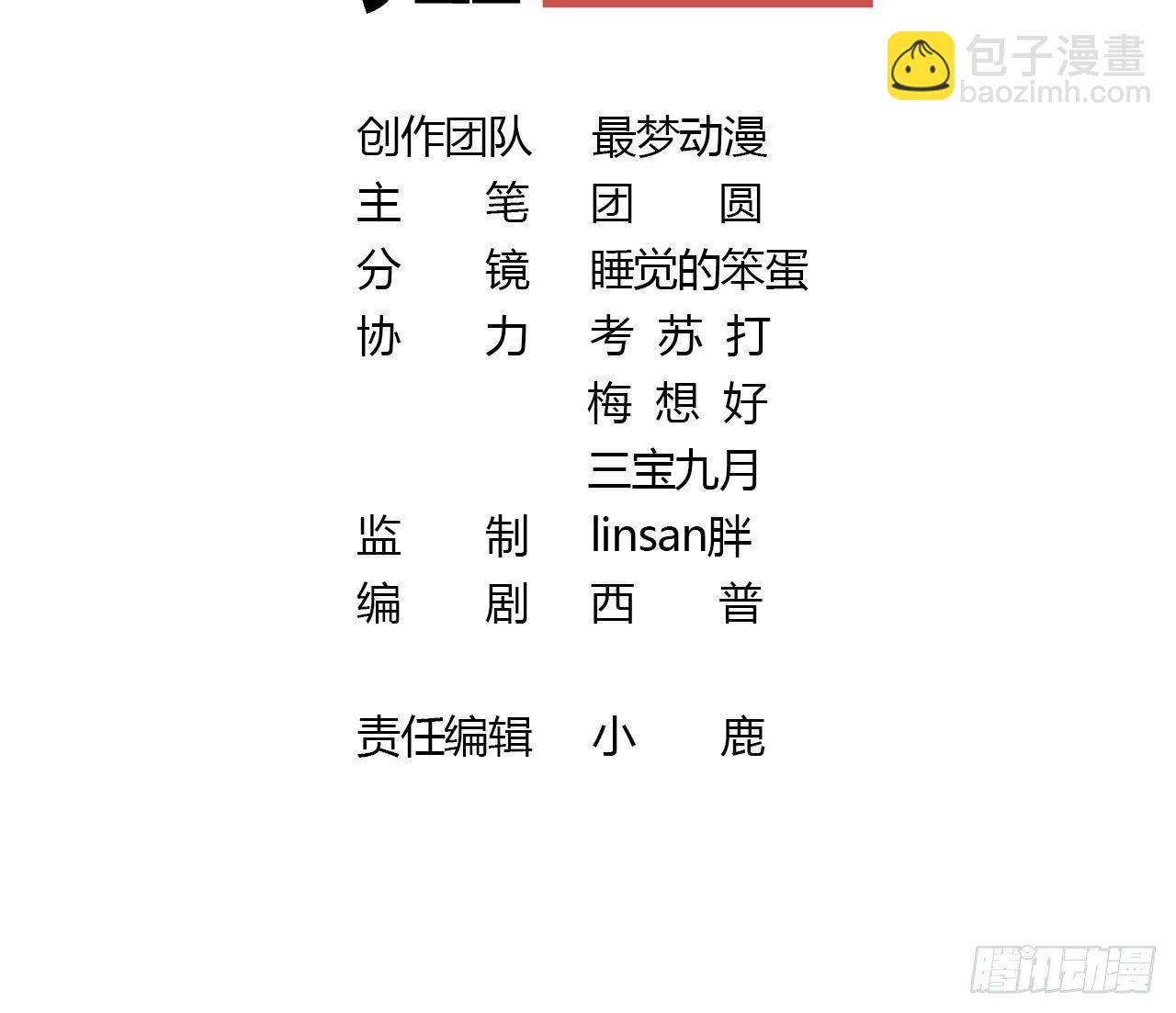 第9话 来自亲爹的嘲讽(1/2)-第10话