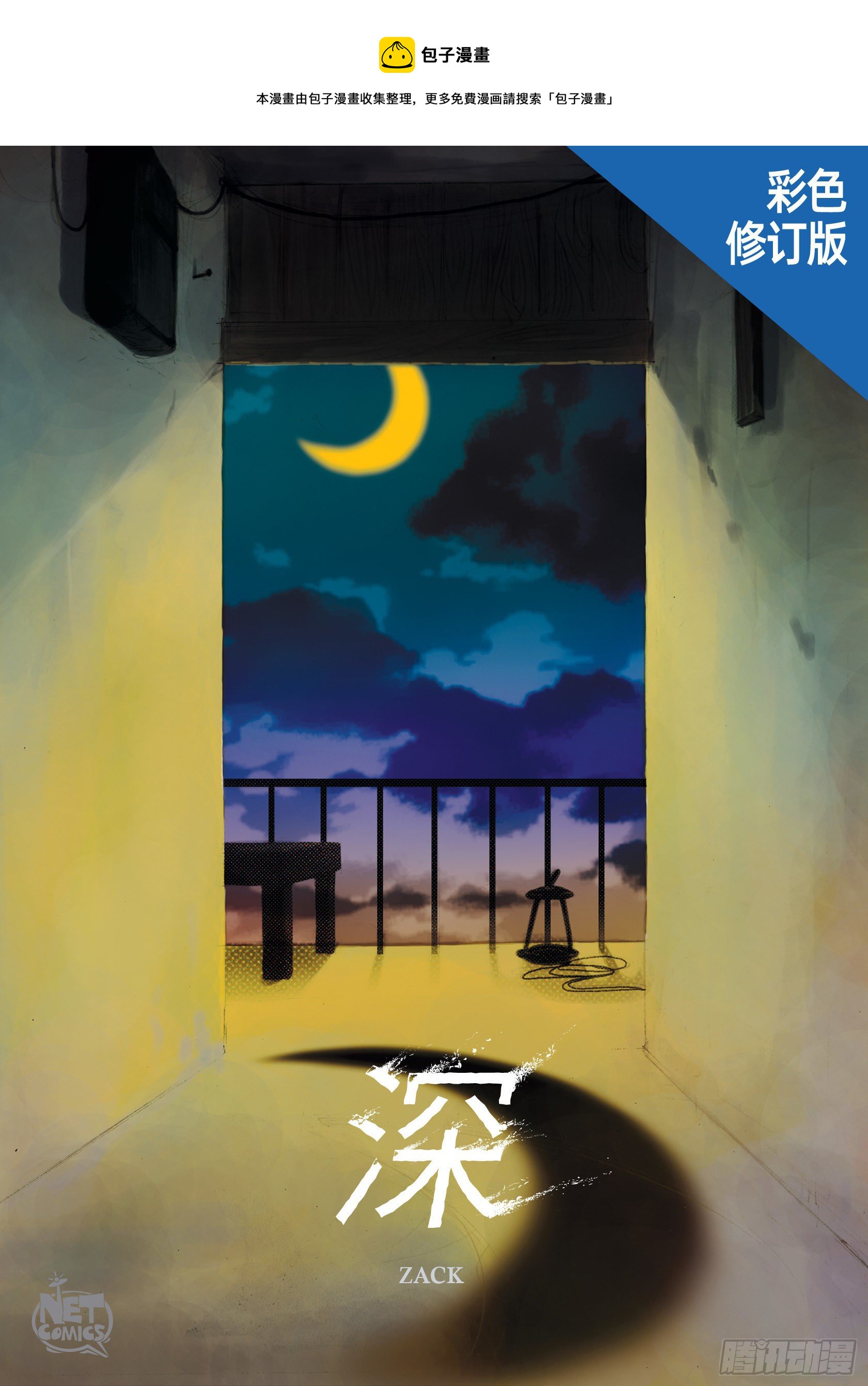 14 第14话(1/2)-第14话