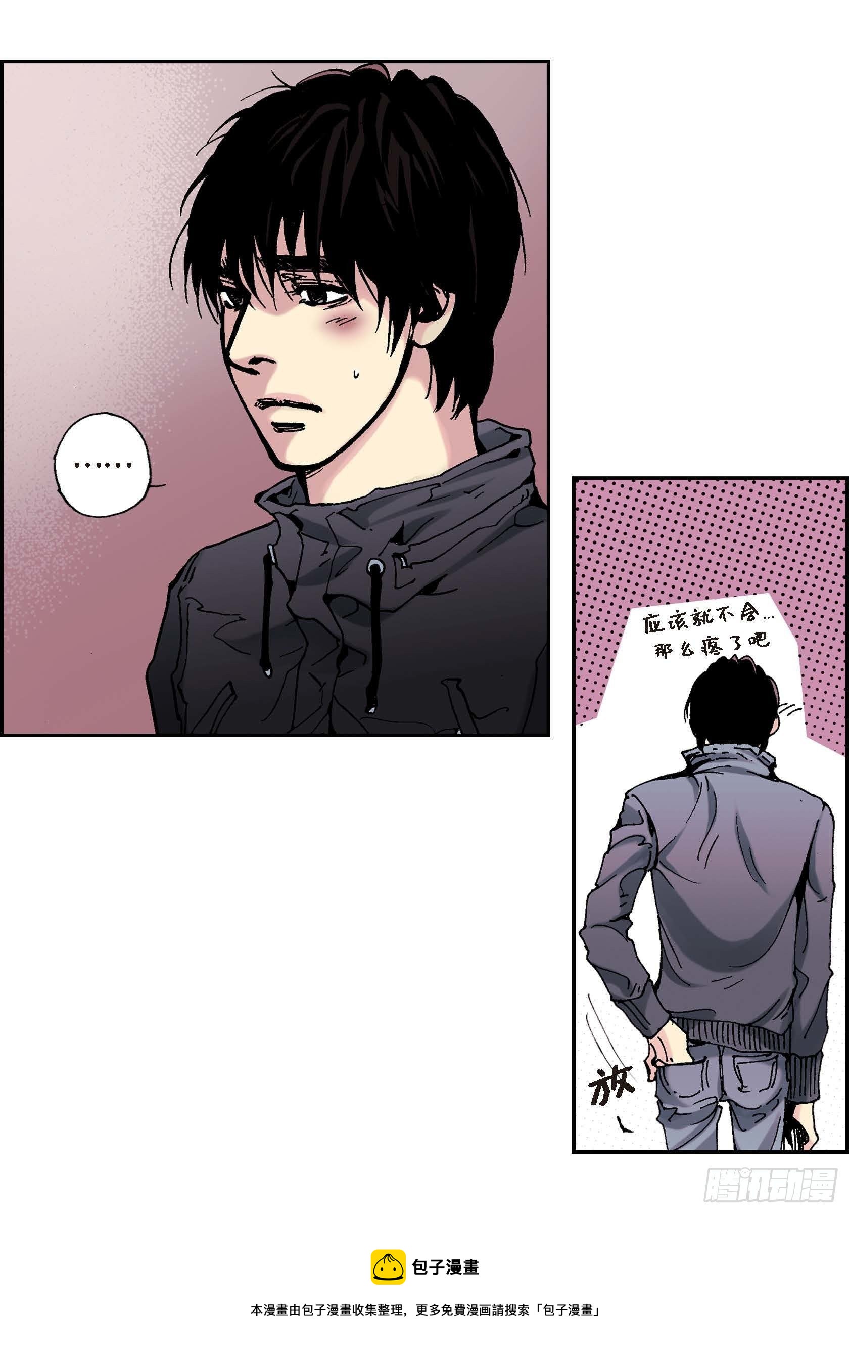 14 第14话(1/2)-第14话