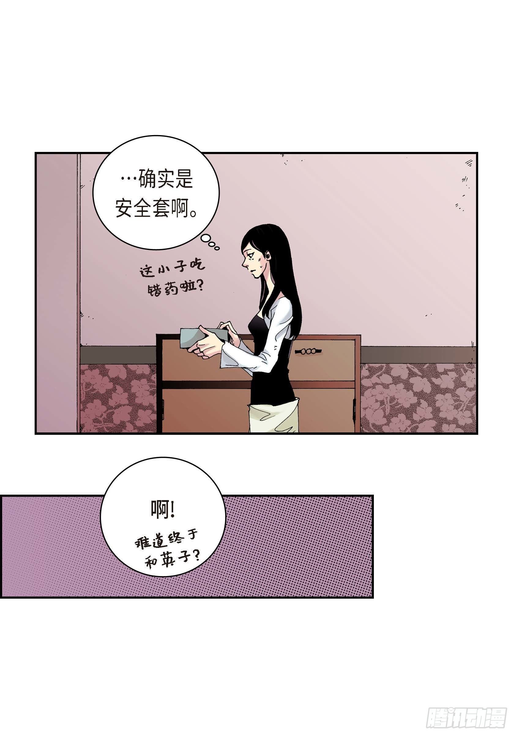 14 第14话(1/2)-第14话