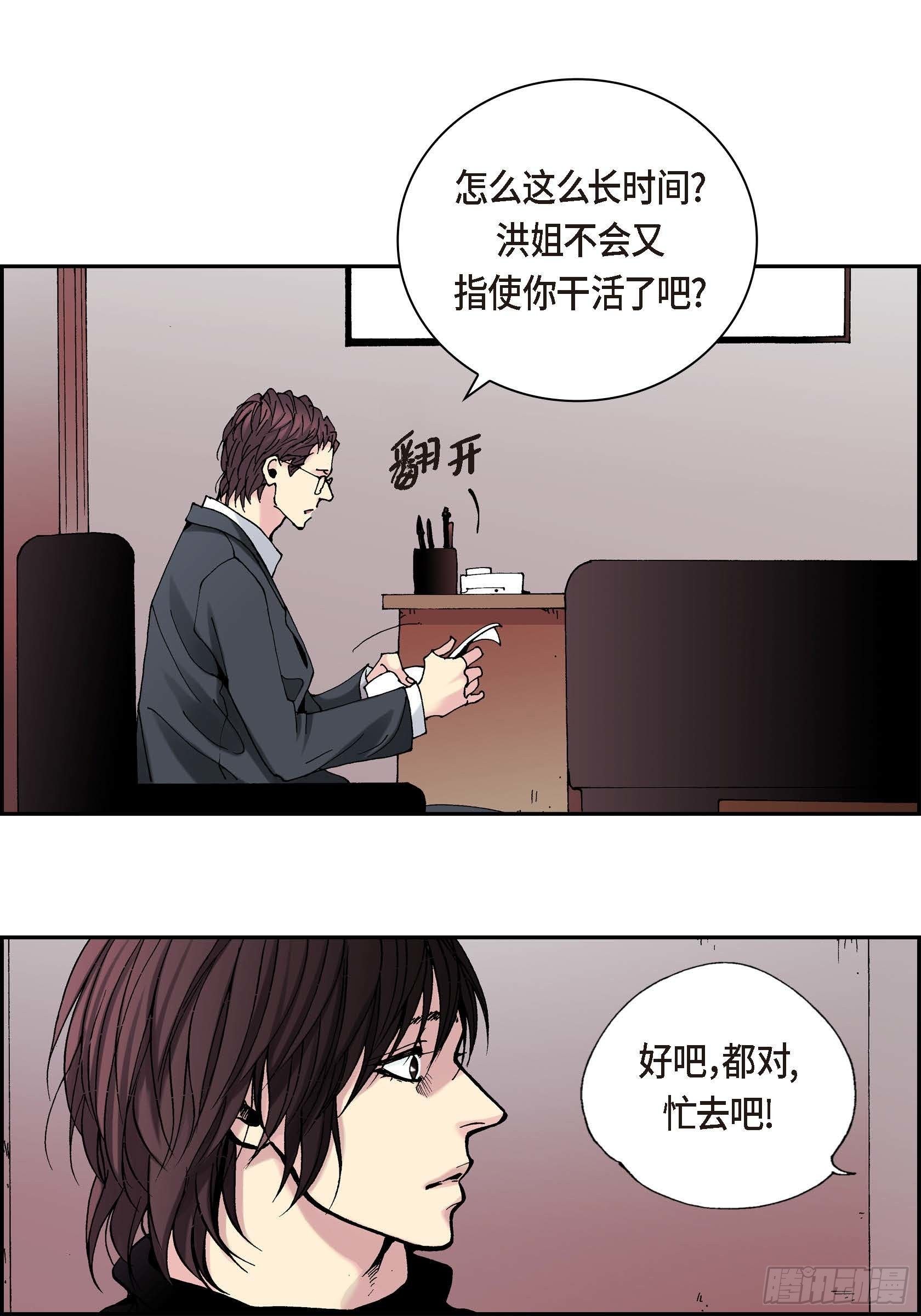 14 第14话(1/2)-第14话