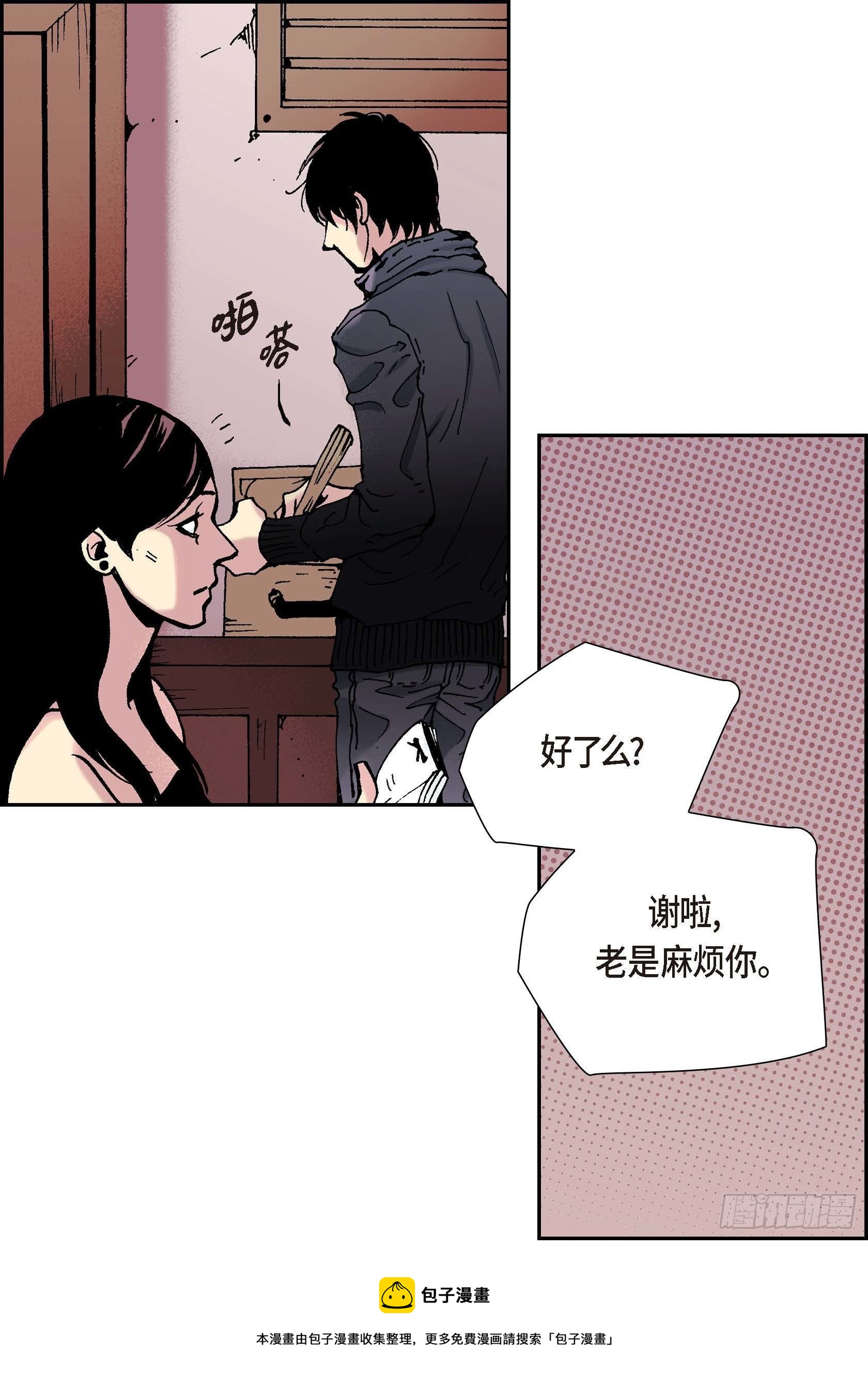 14 第14话(1/2)-第14话