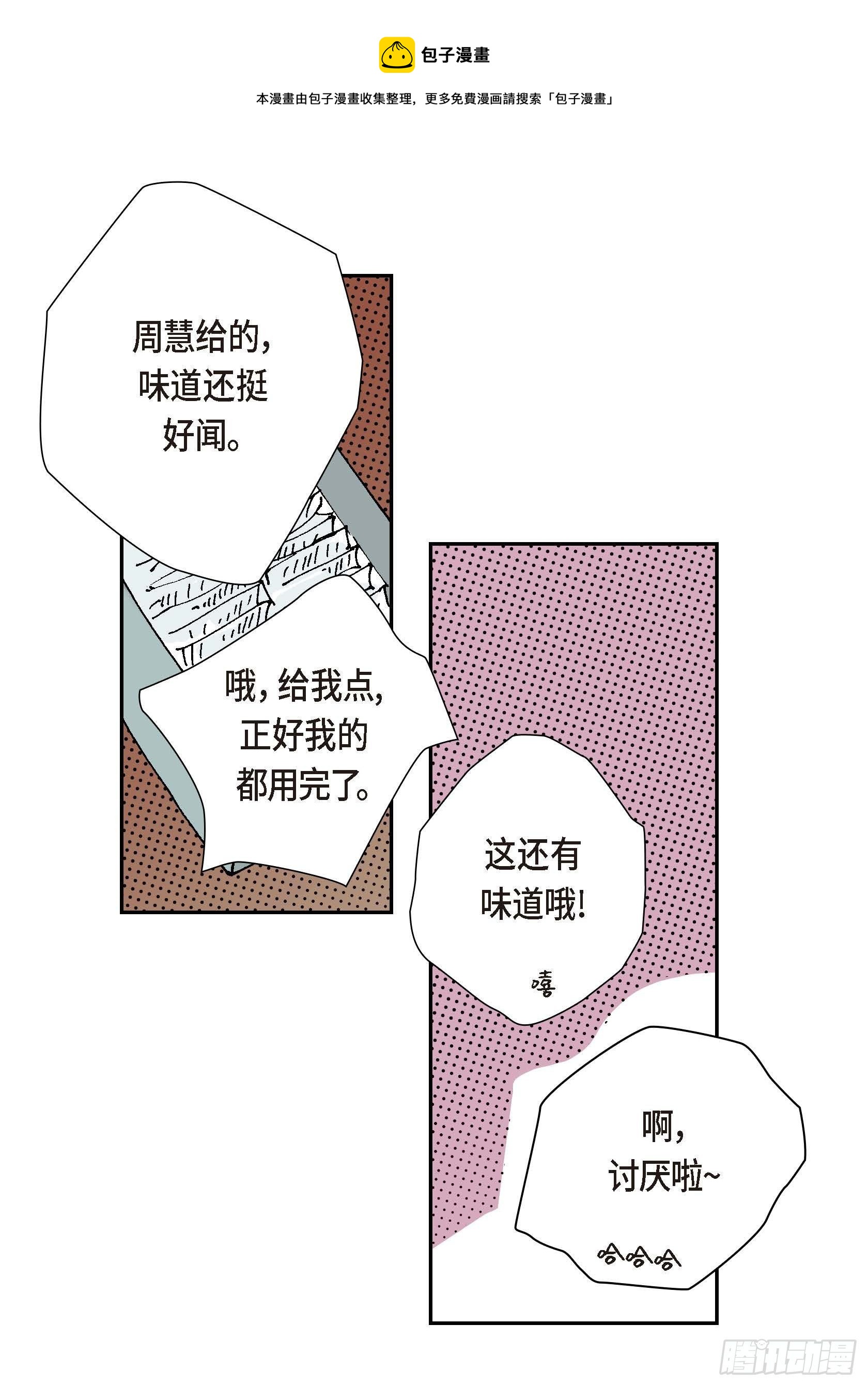 14 第14话(1/2)-第14话