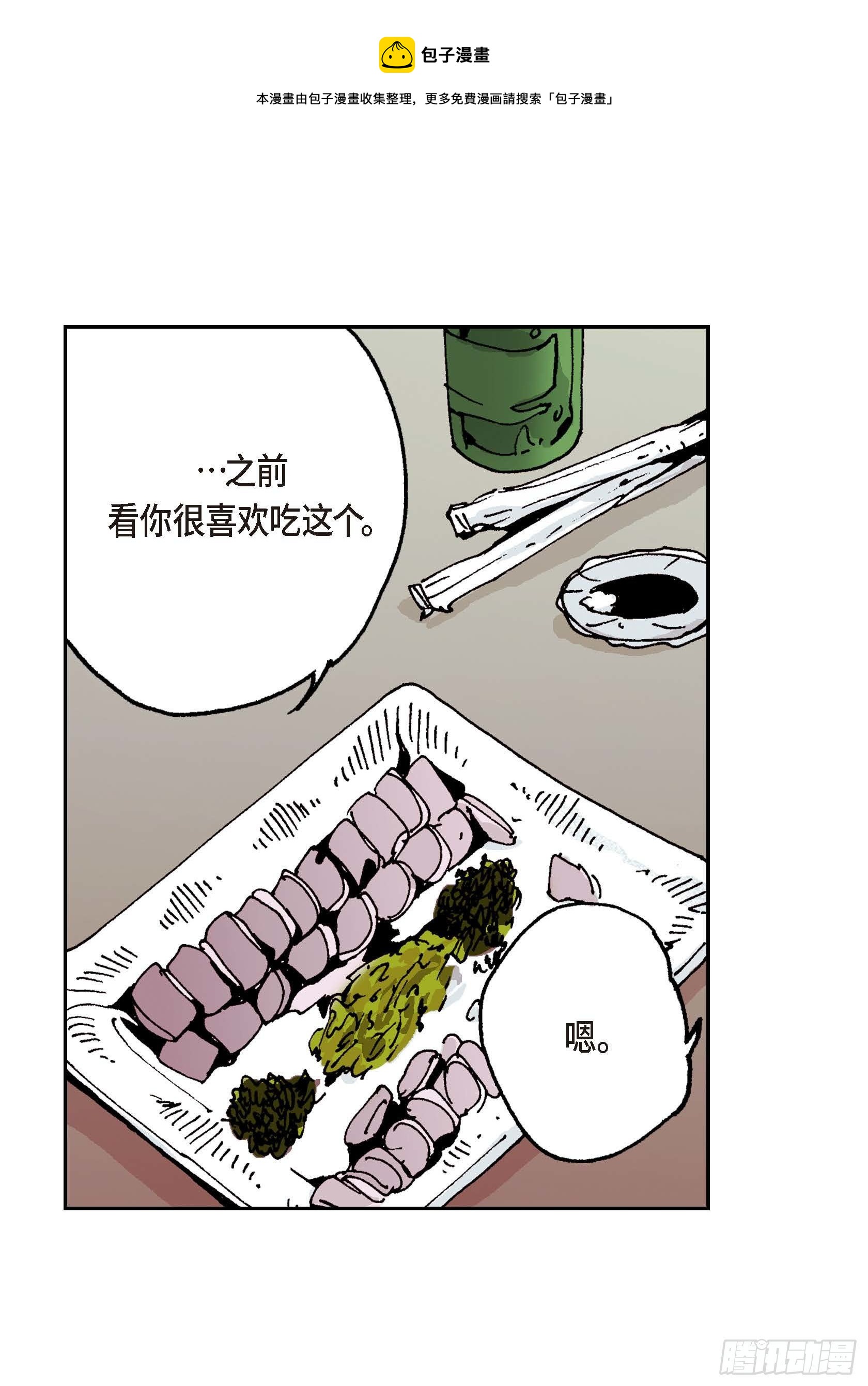 16 第16话(1/2)-第16话