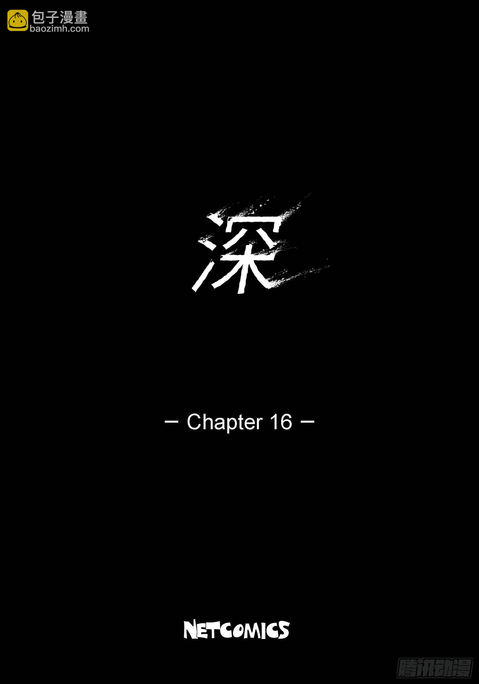 16 第16话1