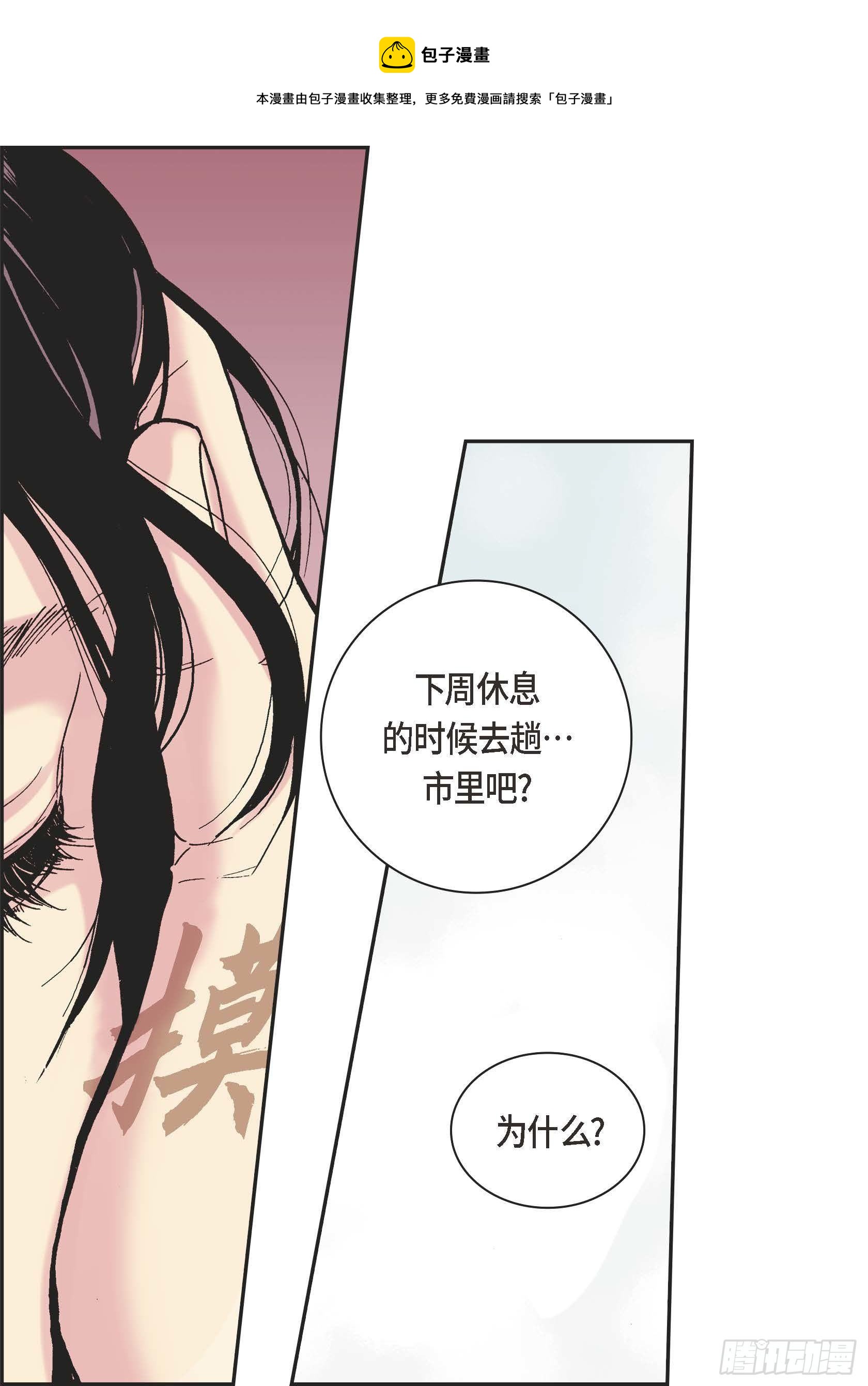 16 第16话(1/2)-第16话