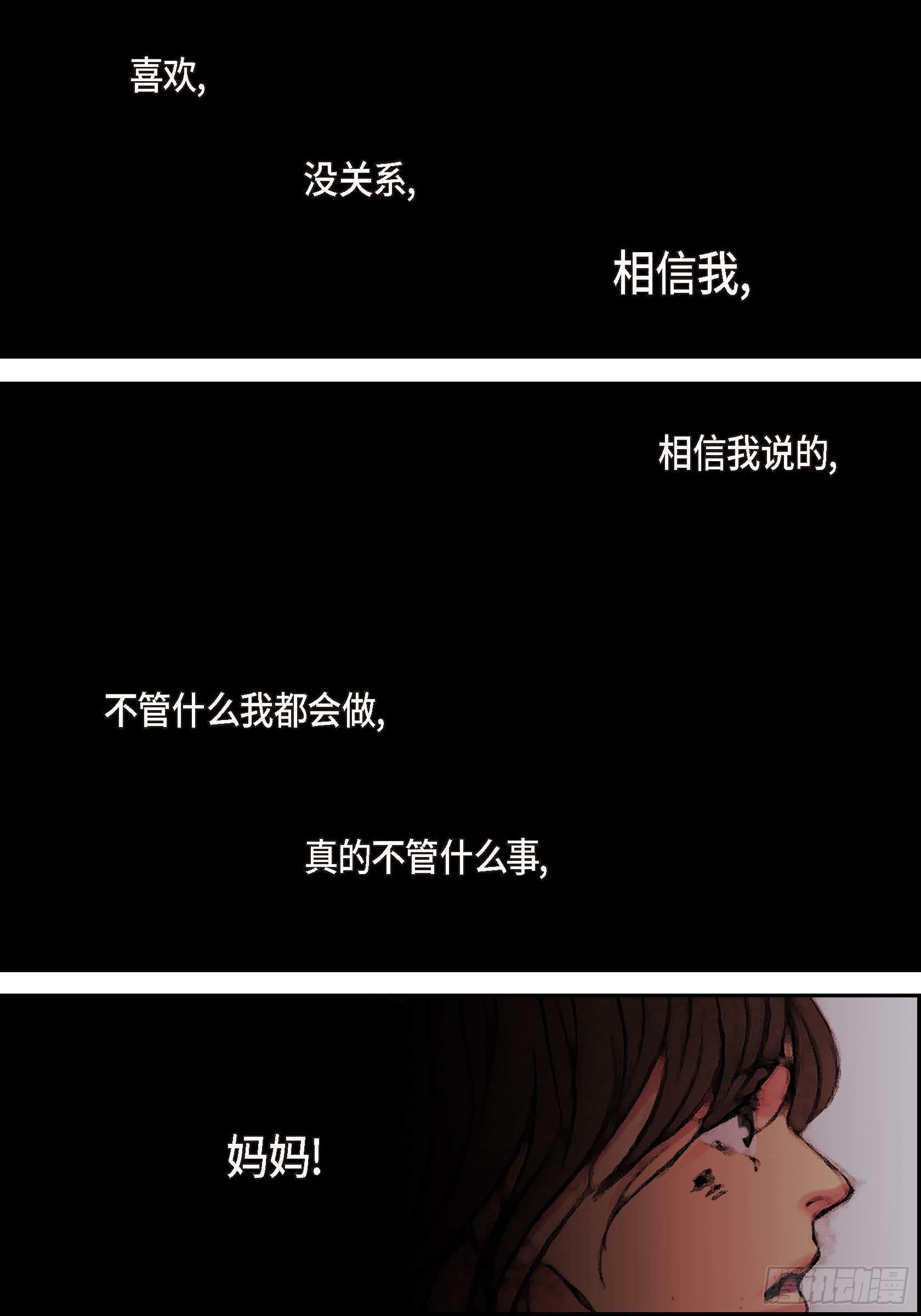 16 第16话(1/2)-第16话