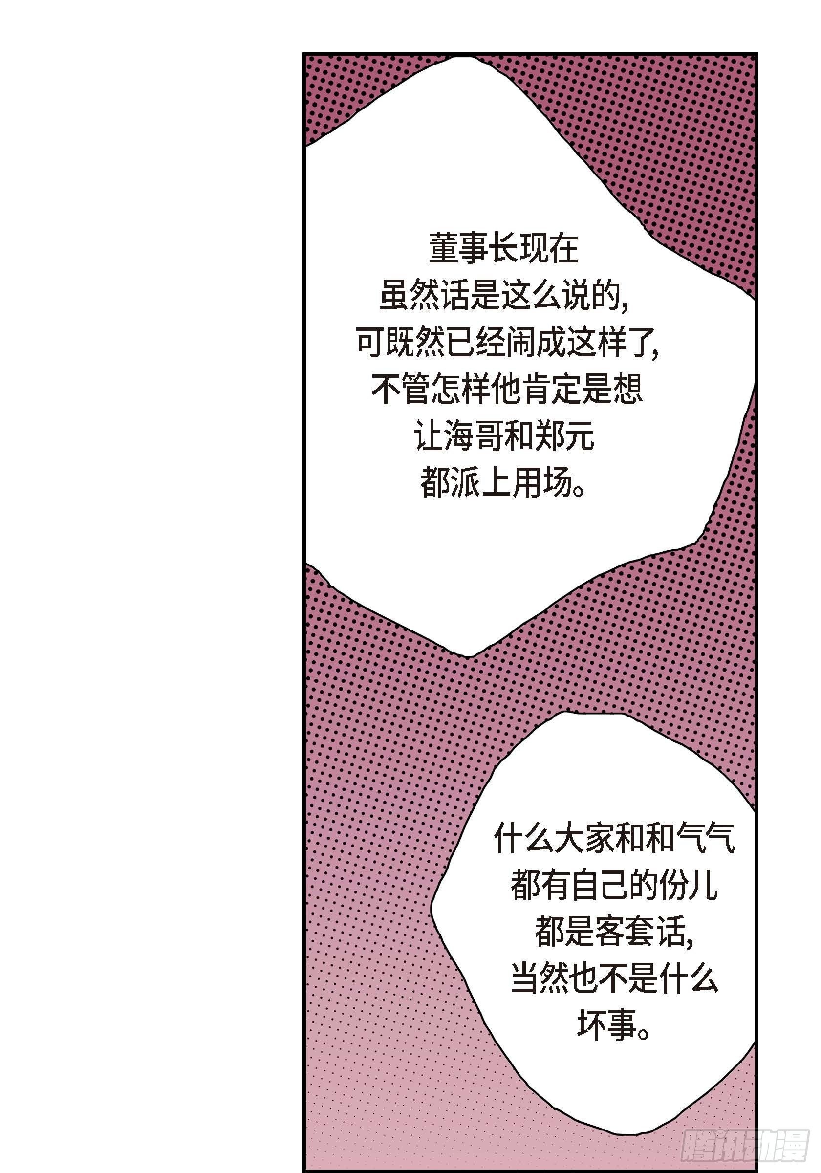 16 第16话(1/2)-第16话