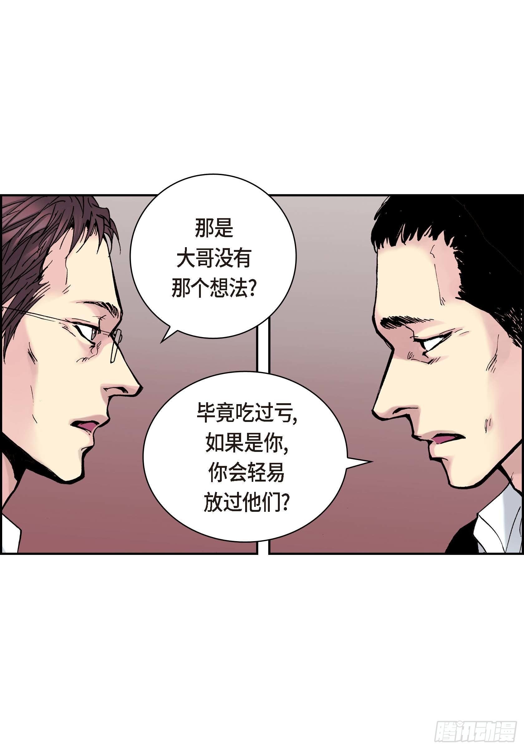 16 第16话(1/2)-第16话