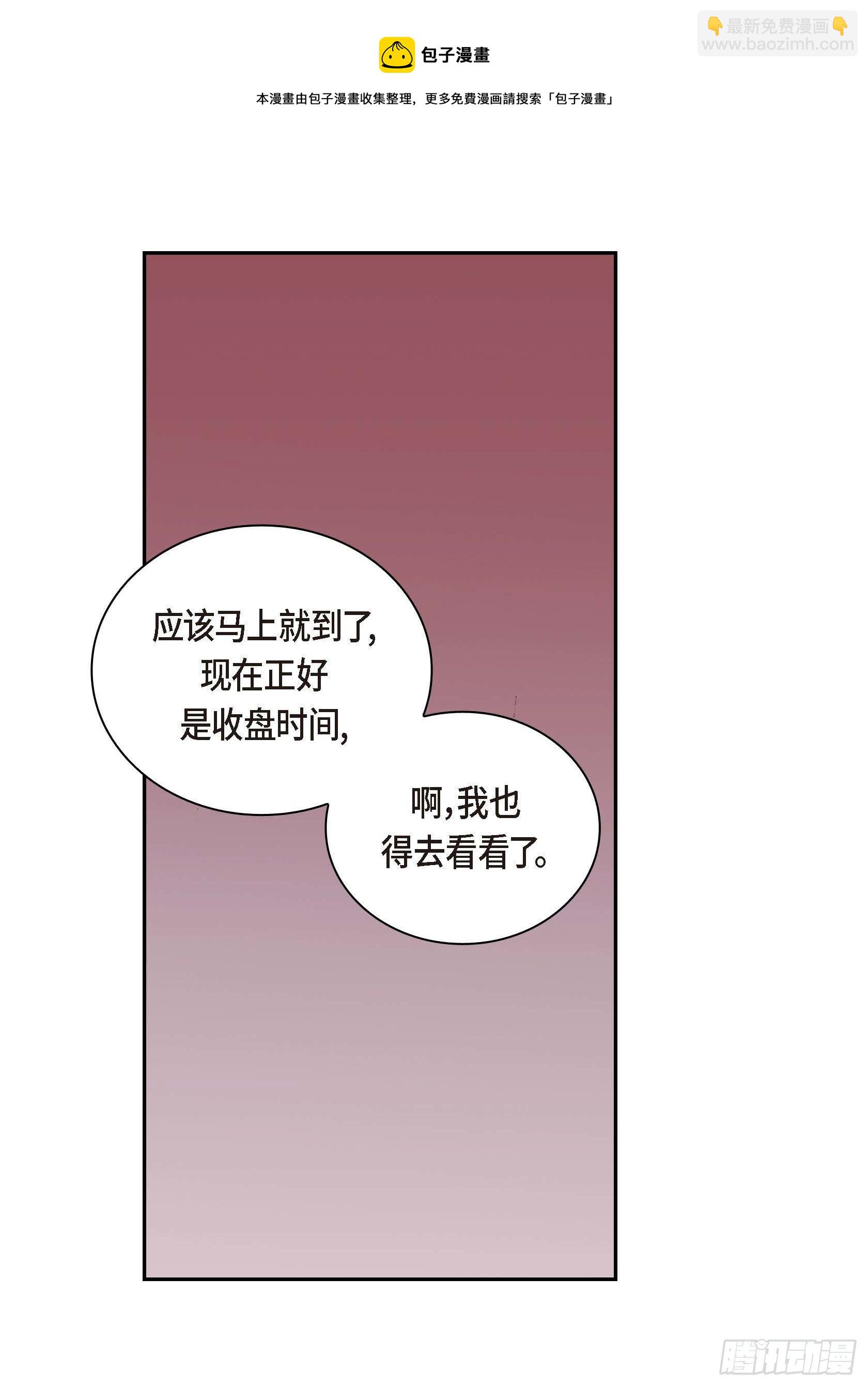 16 第16话(1/2)-第16话