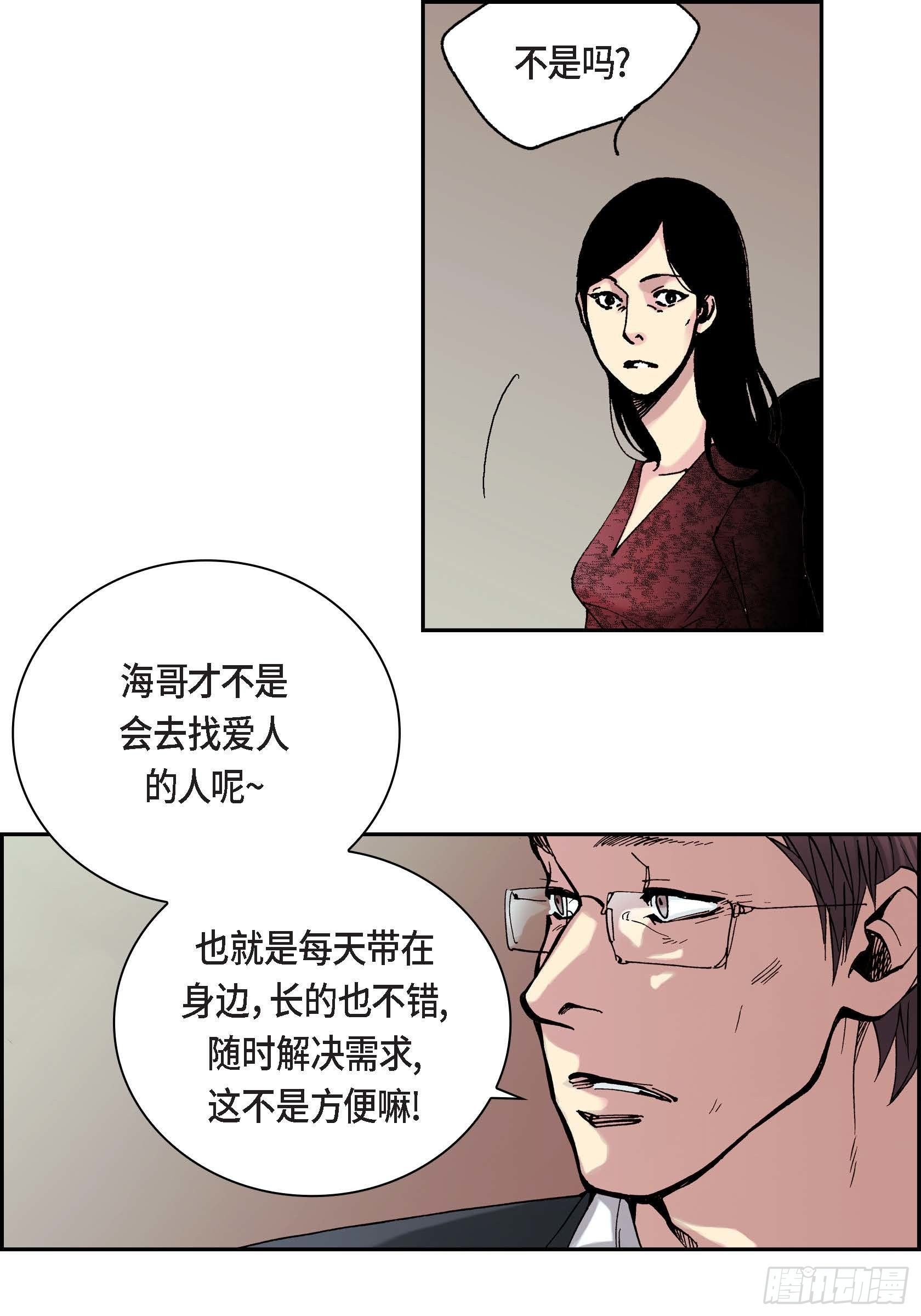 16 第16话(1/2)-第16话