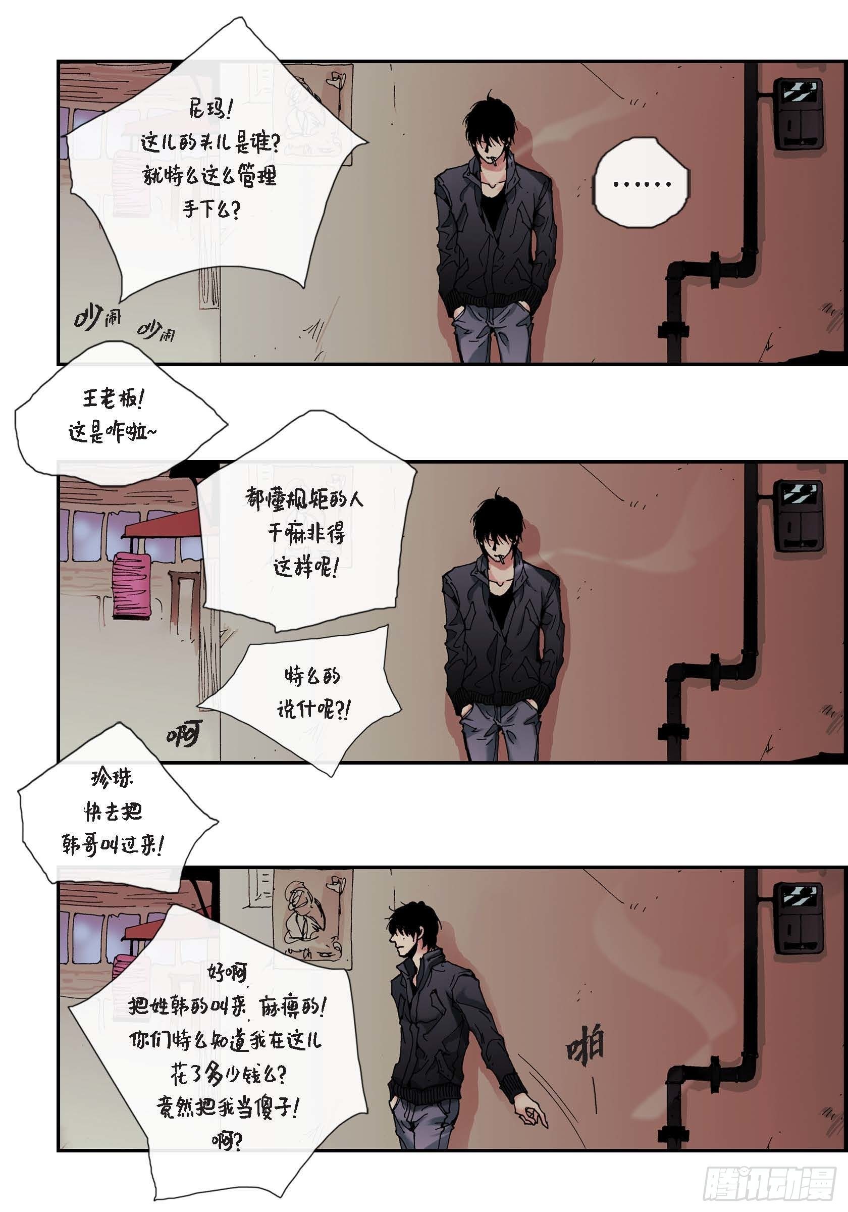 20 第20话(1/2)-第20话