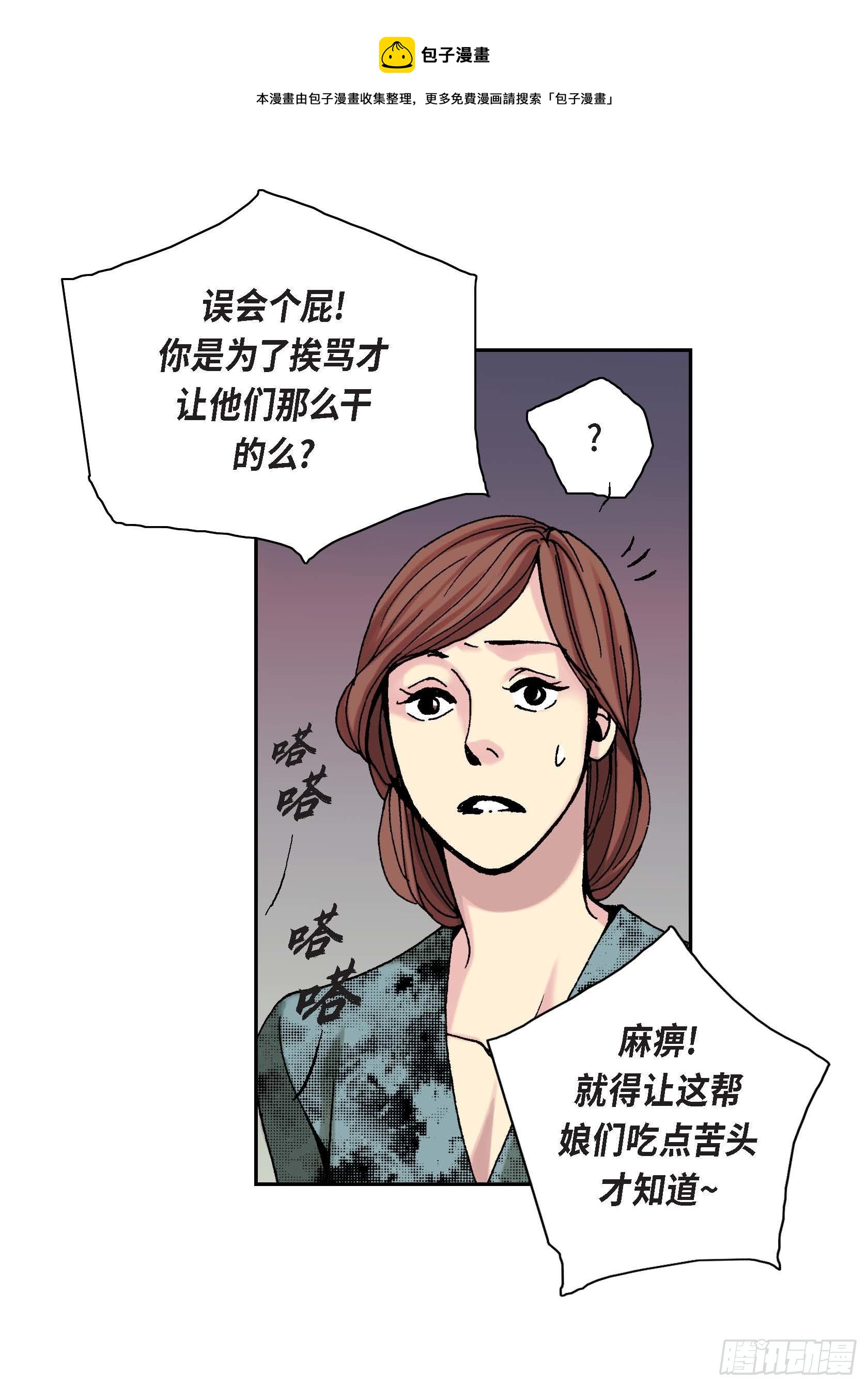 20 第20话(1/2)-第20话