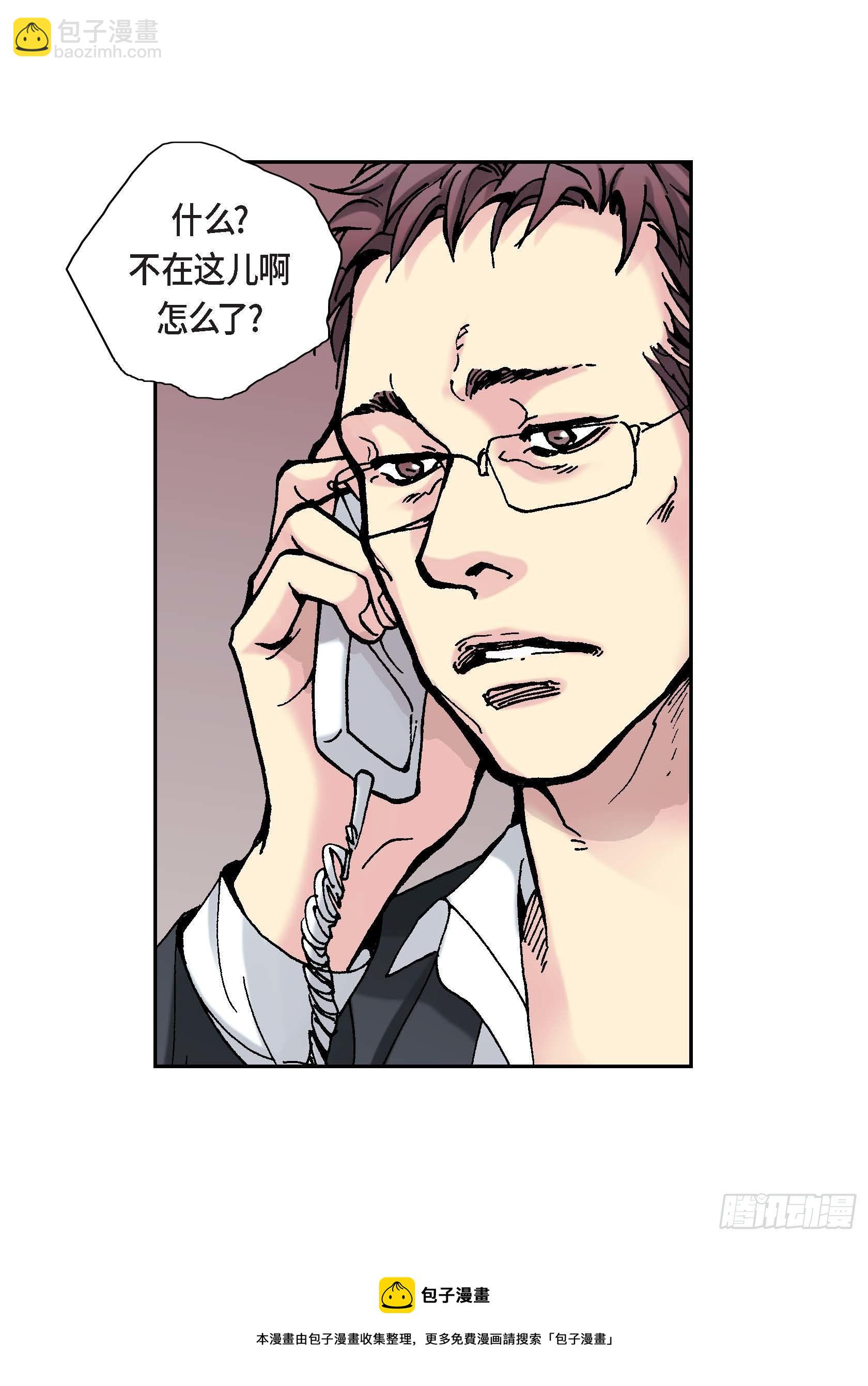 20 第20话(1/2)-第20话