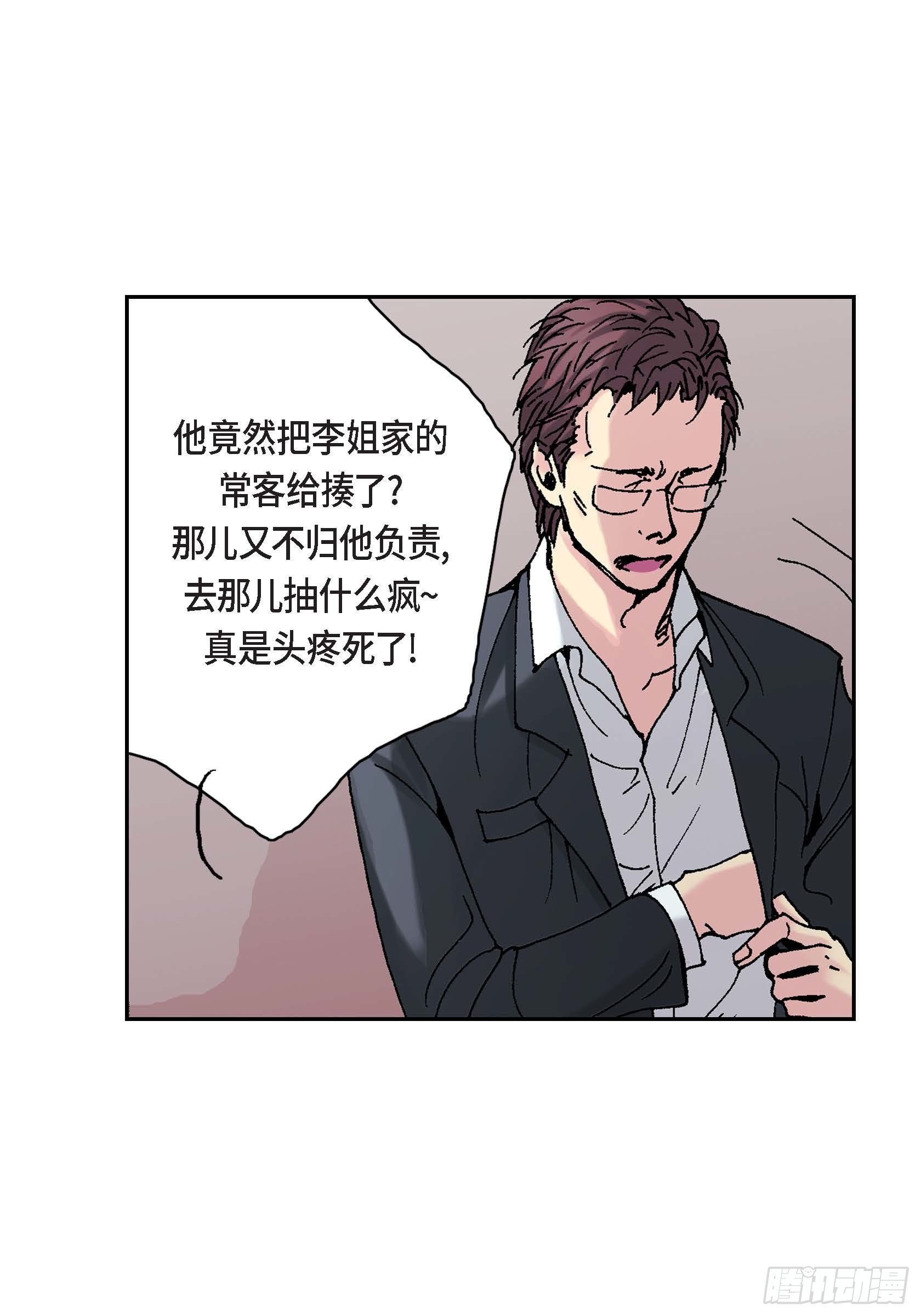 20 第20话(1/2)-第20话