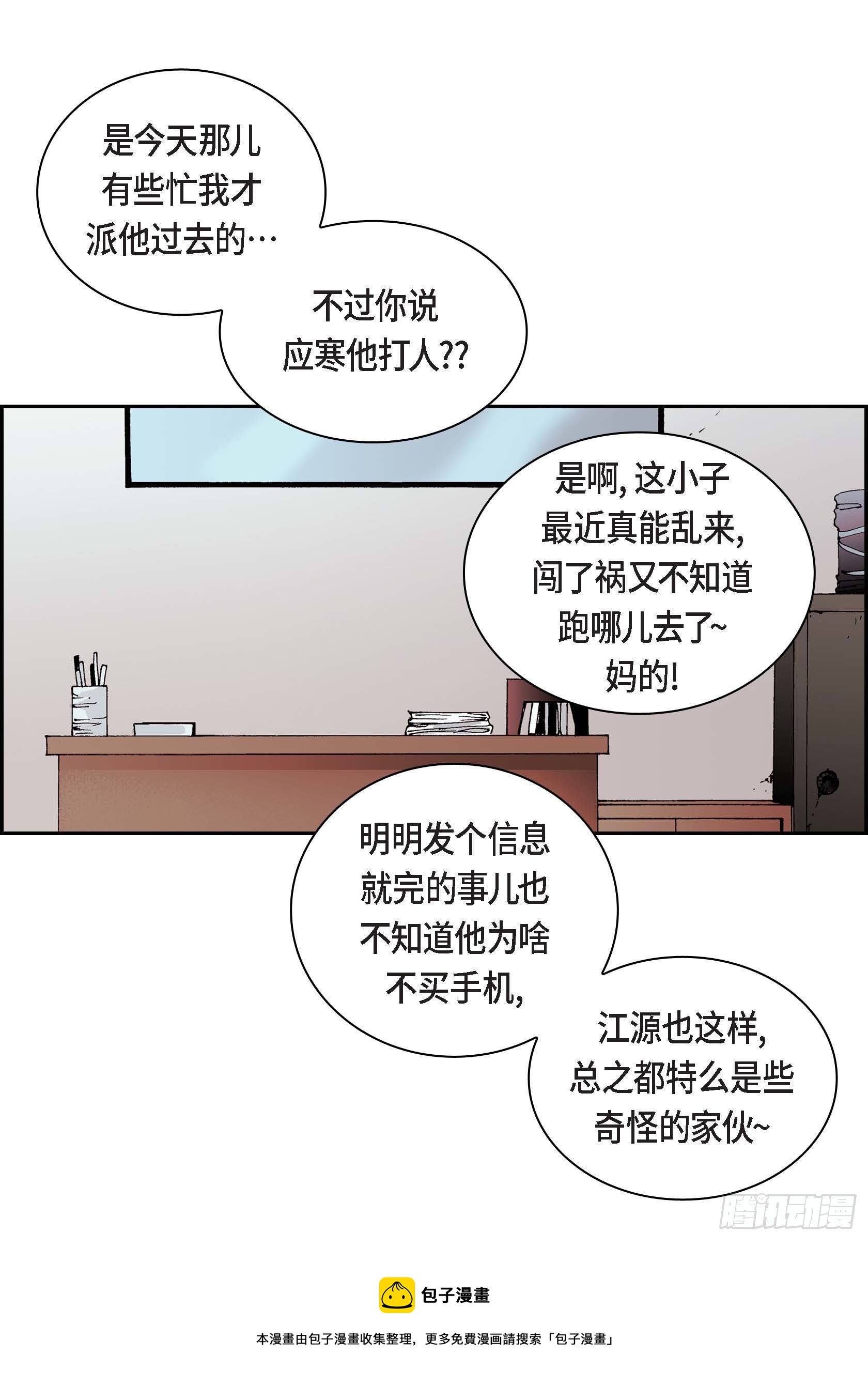 20 第20话(1/2)-第20话