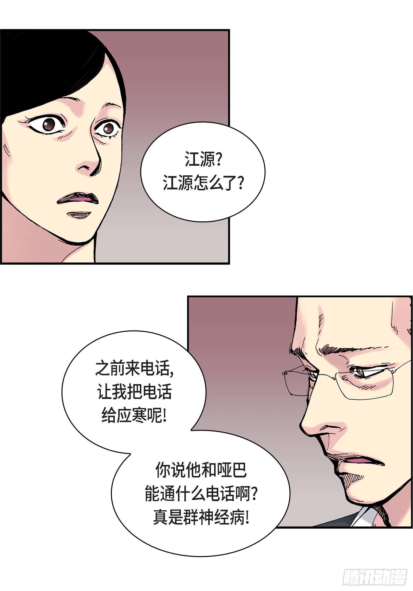 20 第20话(1/2)-第20话