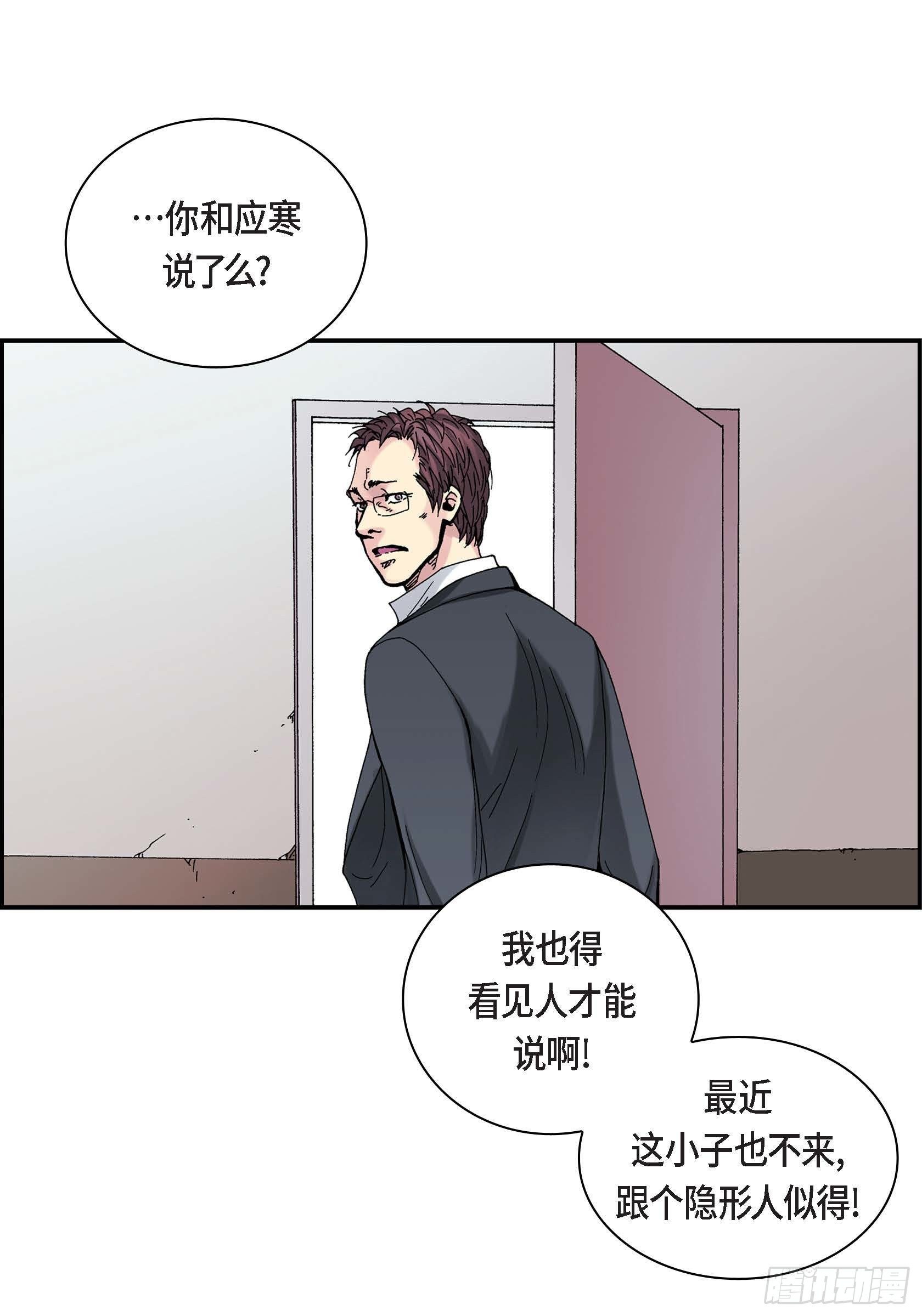 20 第20话(1/2)-第20话