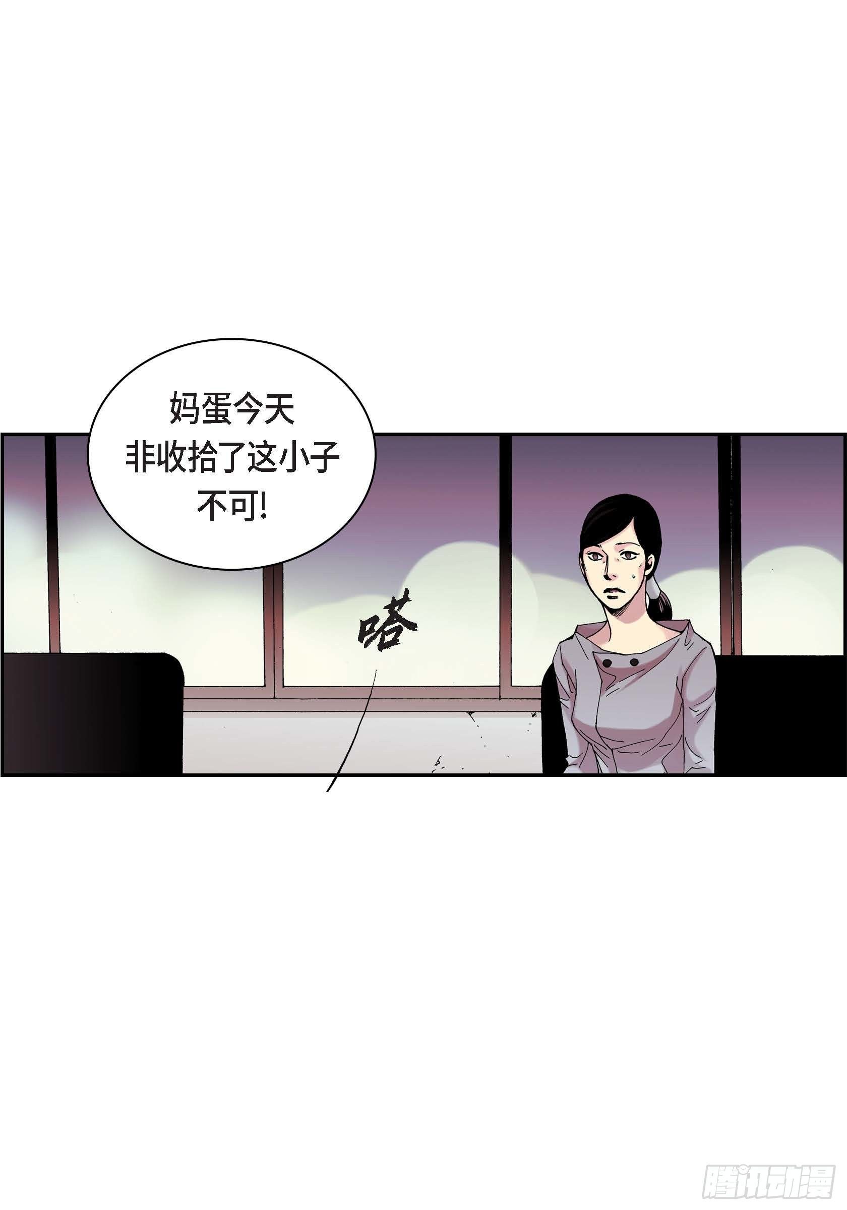 20 第20话(1/2)-第20话