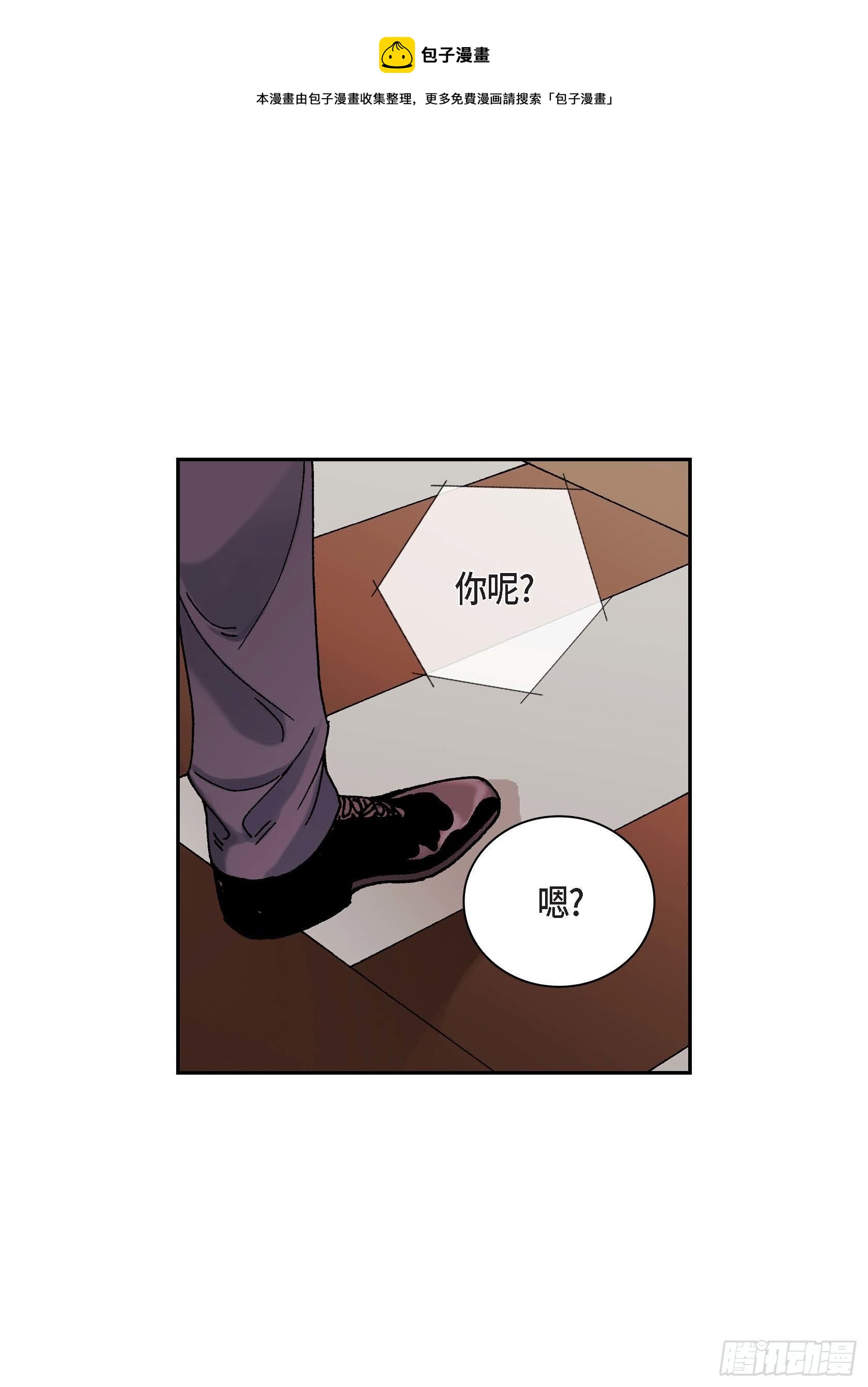 20 第20话(1/2)-第20话