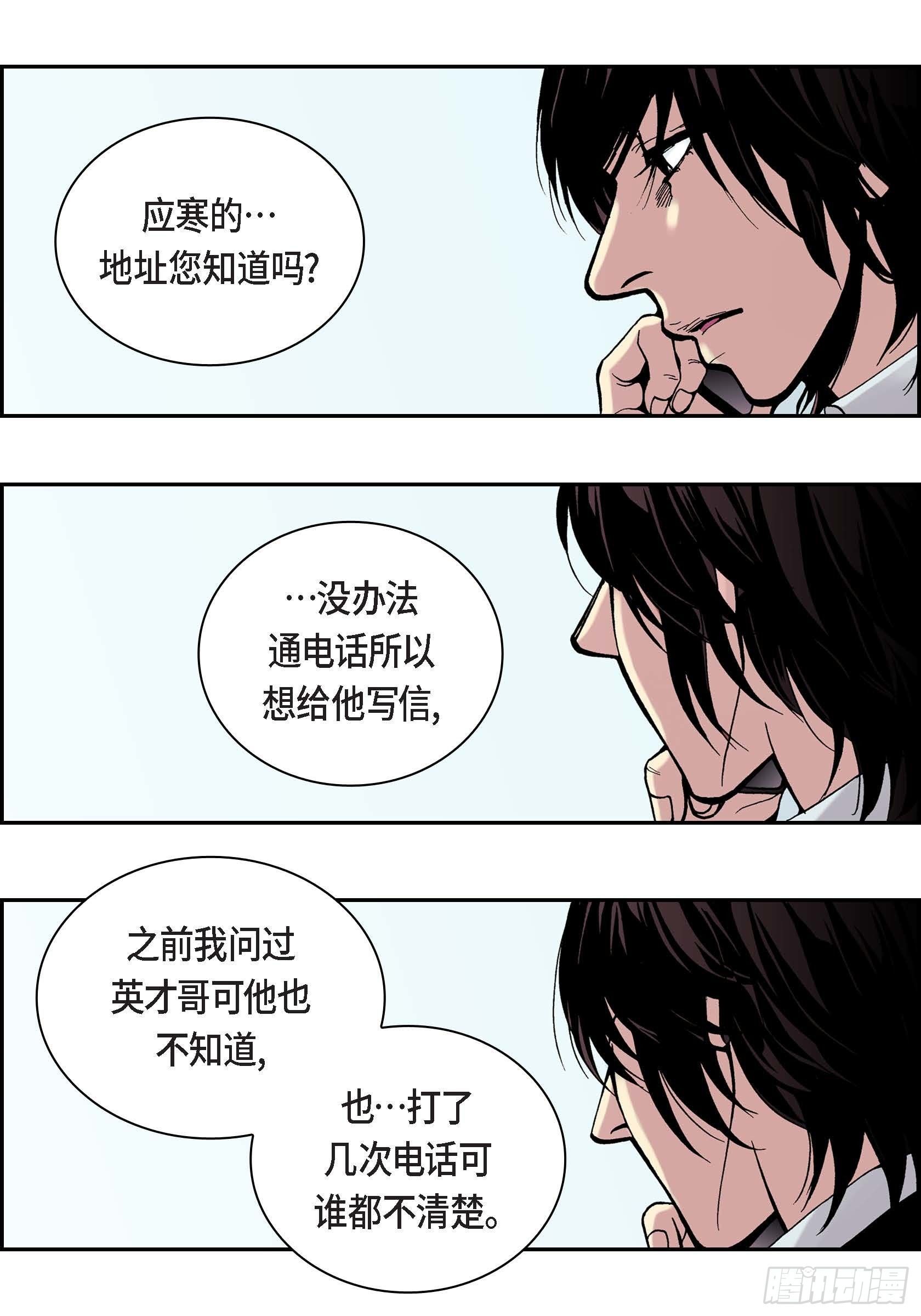 20 第20话(1/2)-第20话