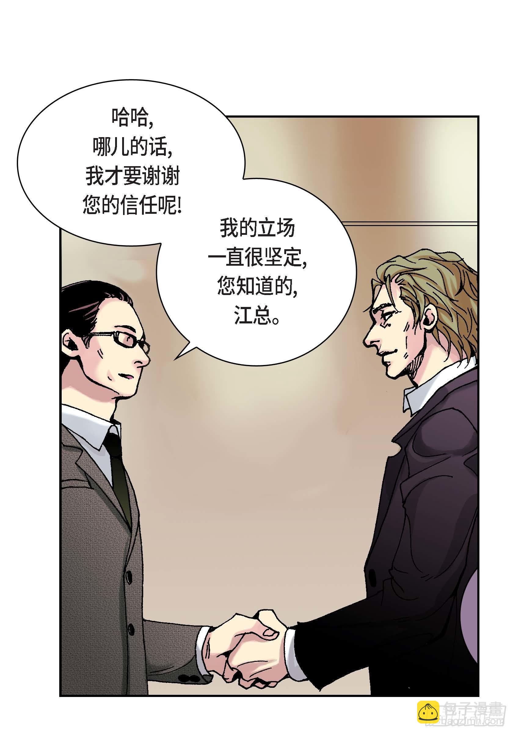 20 第20话(1/2)-第20话