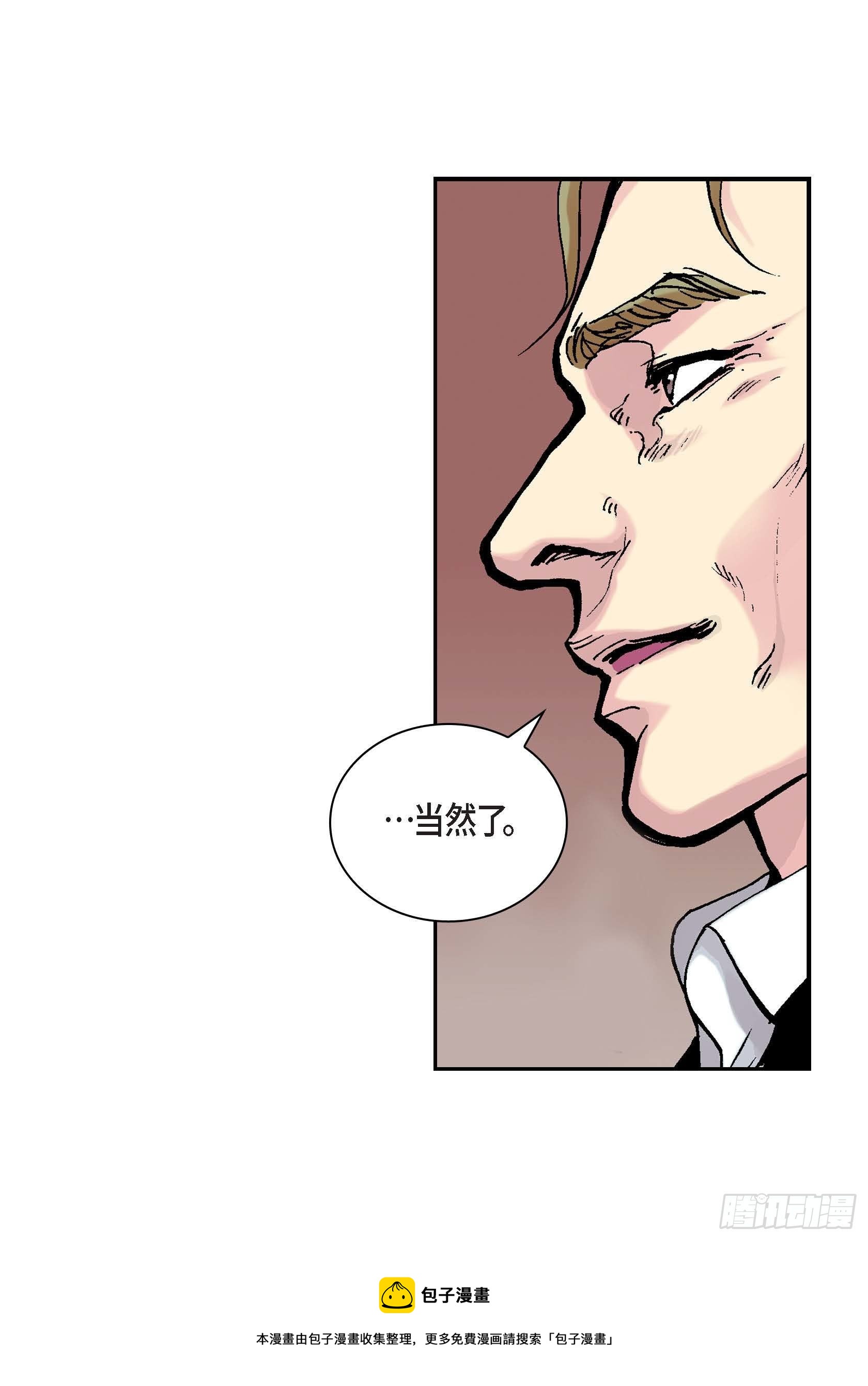 20 第20话(1/2)-第20话