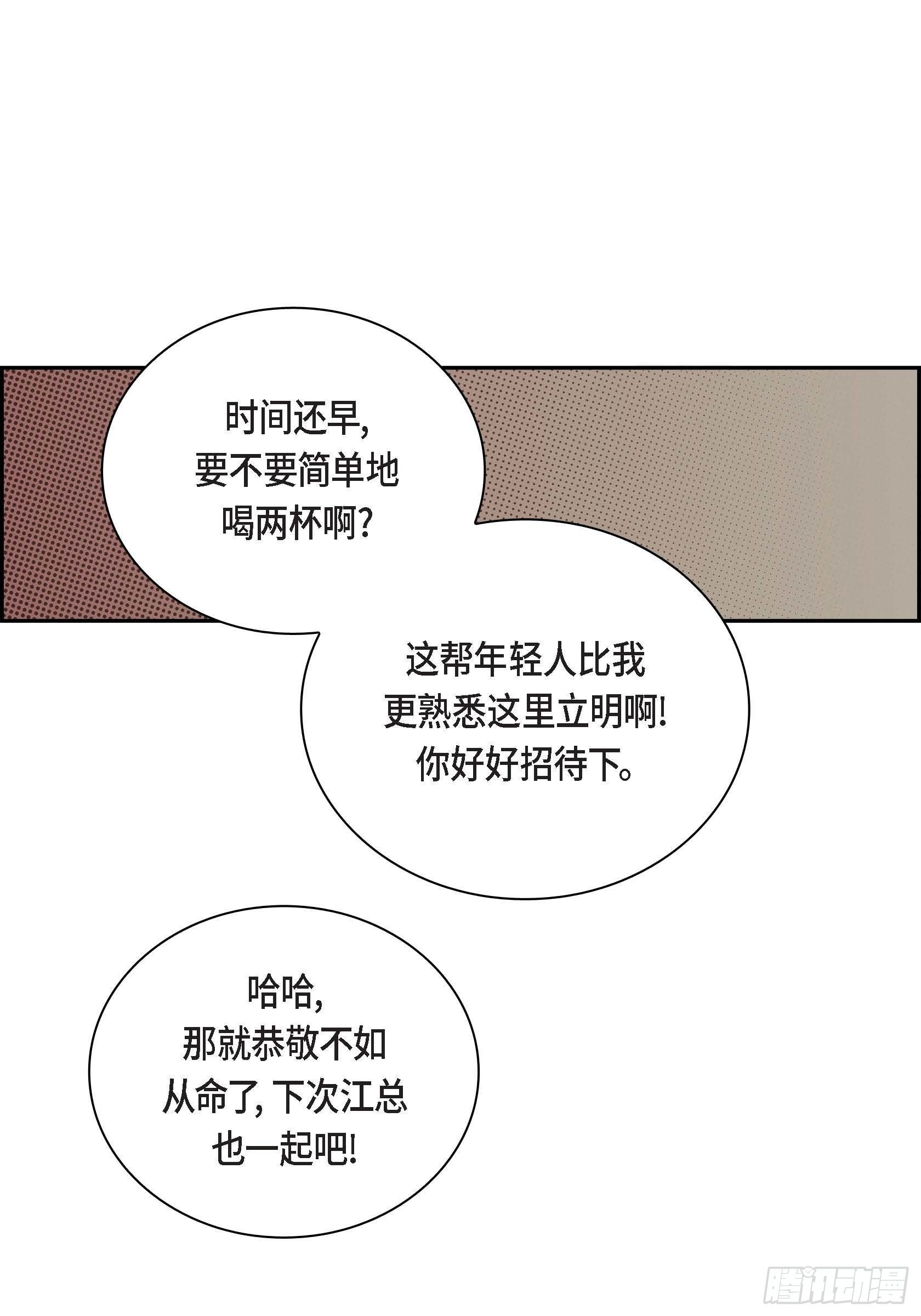 20 第20话(1/2)-第20话