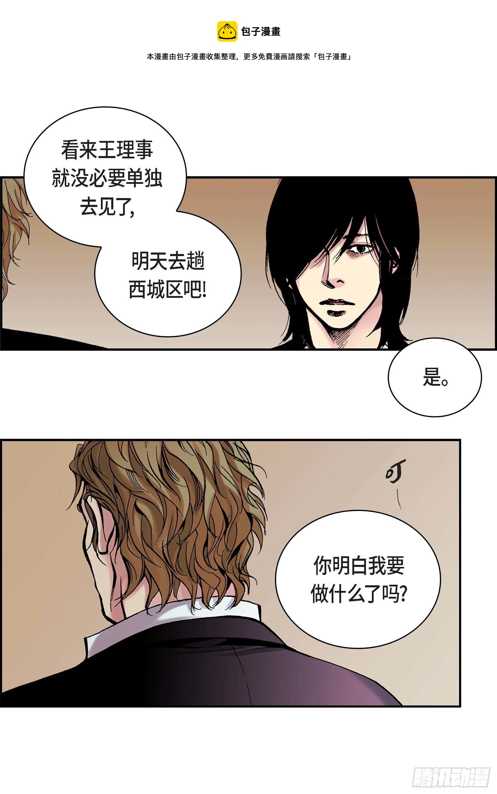 20 第20话(1/2)-第20话