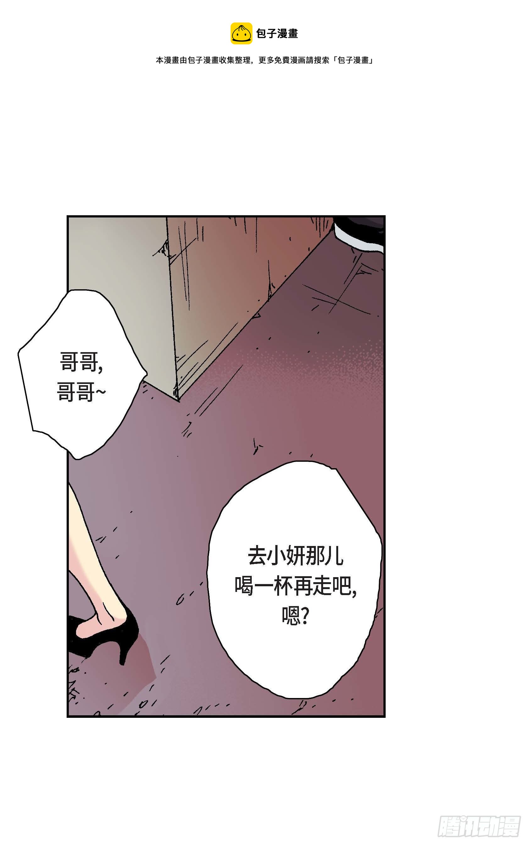 20 第20话(1/2)-第20话