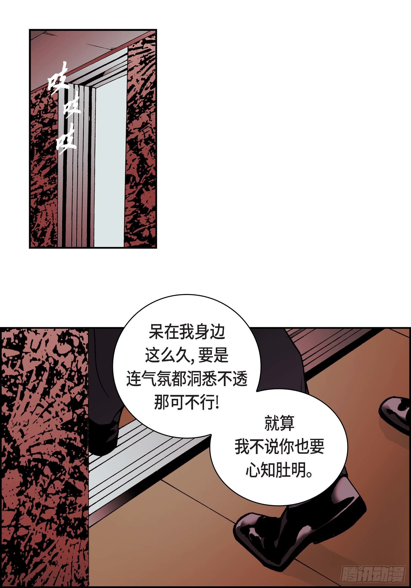 20 第20话(1/2)-第20话