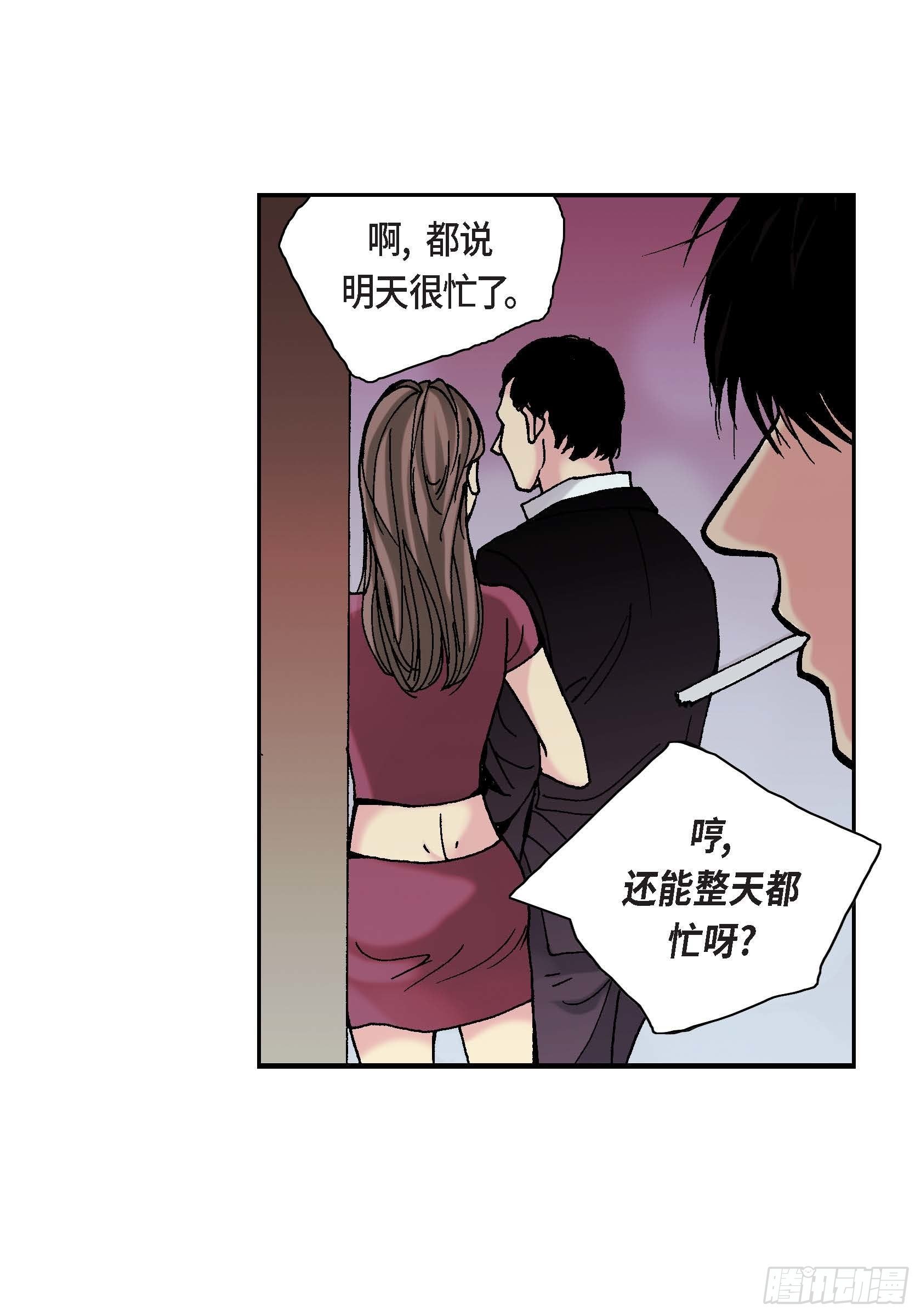 20 第20话(1/2)-第20话