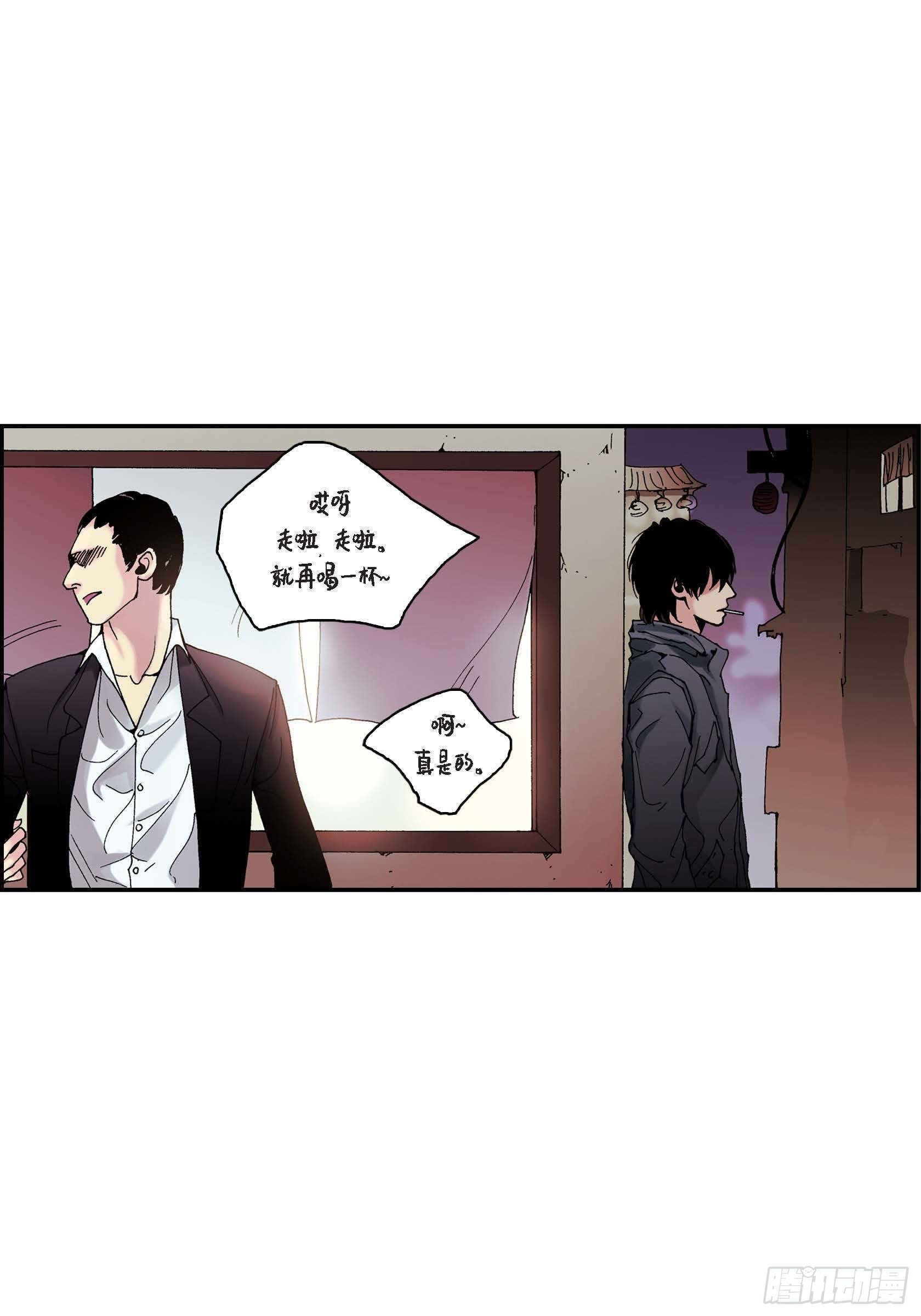 20 第20话(1/2)-第20话