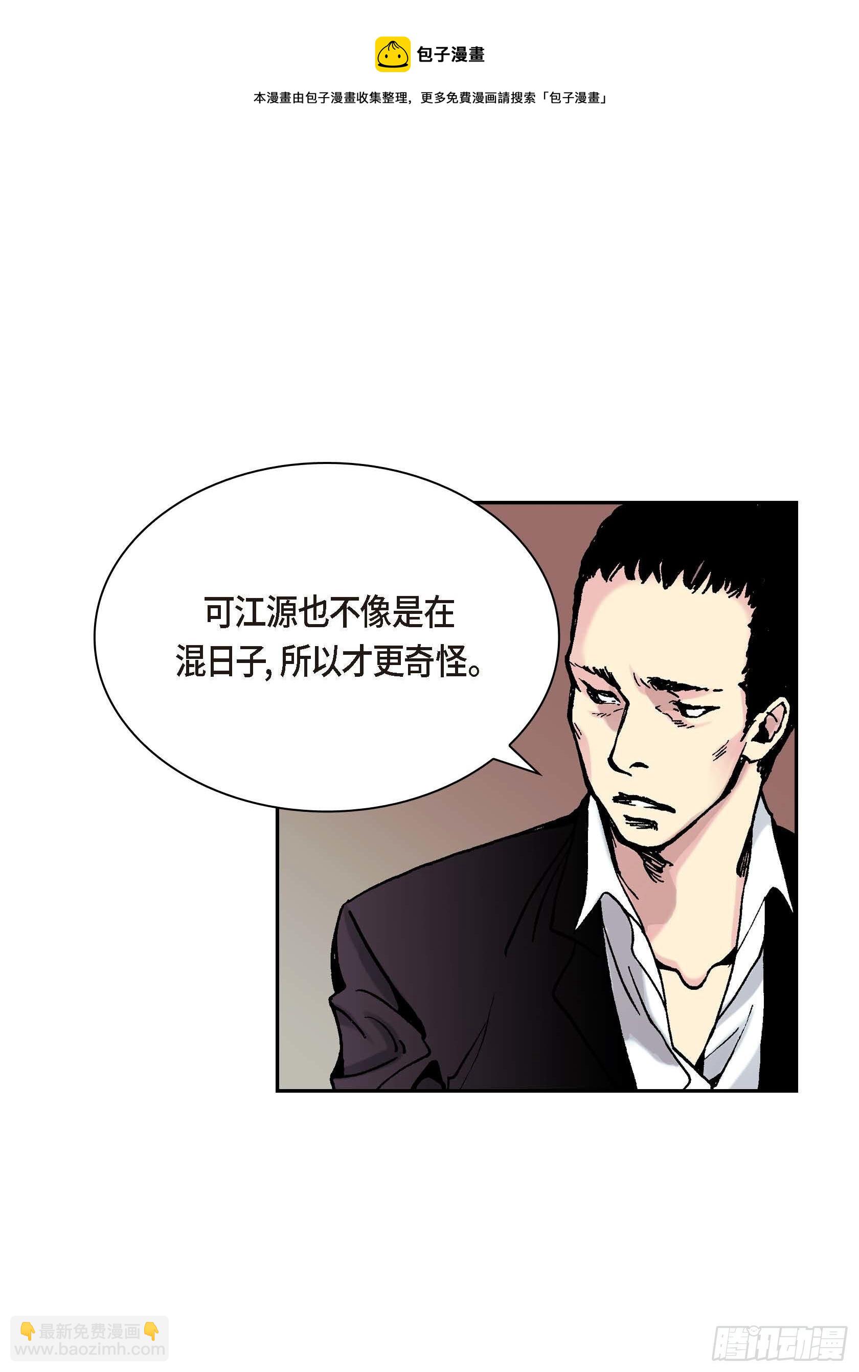 24 第24话-第24话