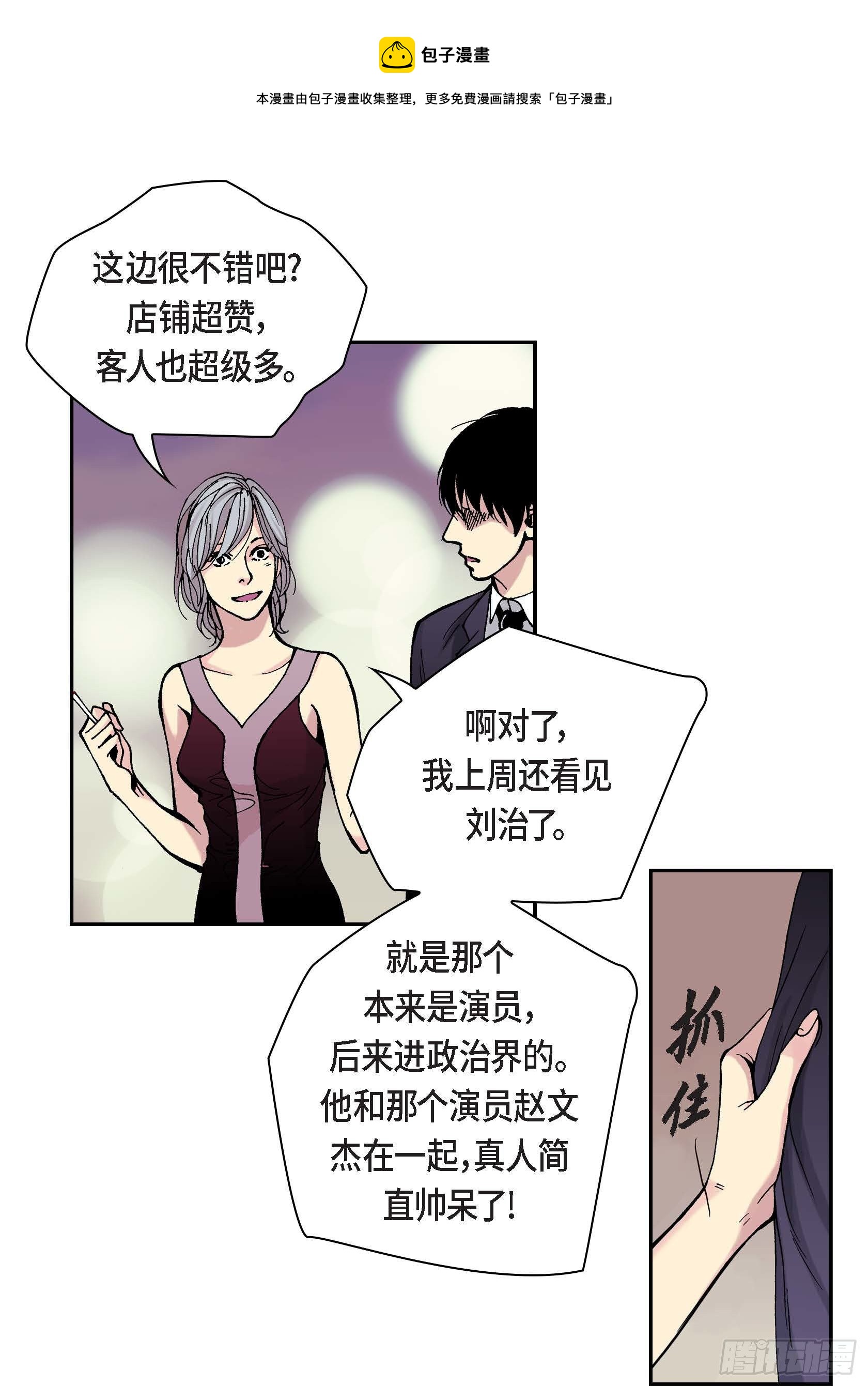 26 第26话-第26话