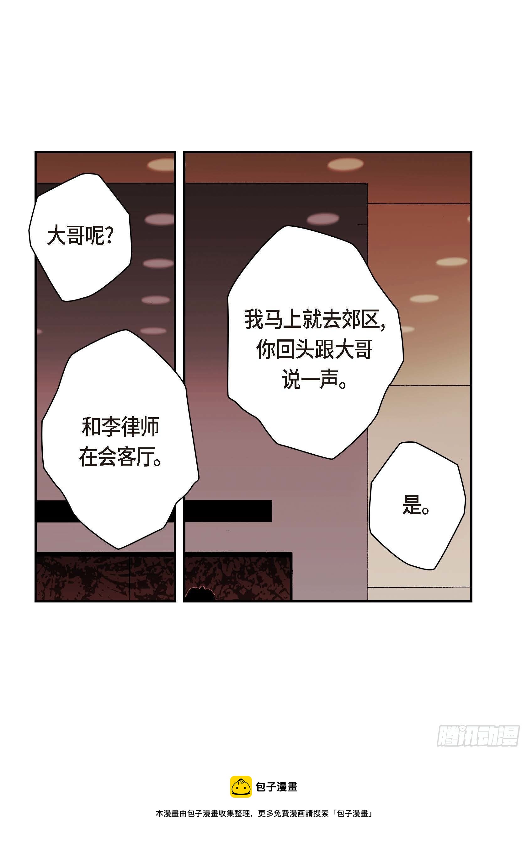 30 第30话-第30话