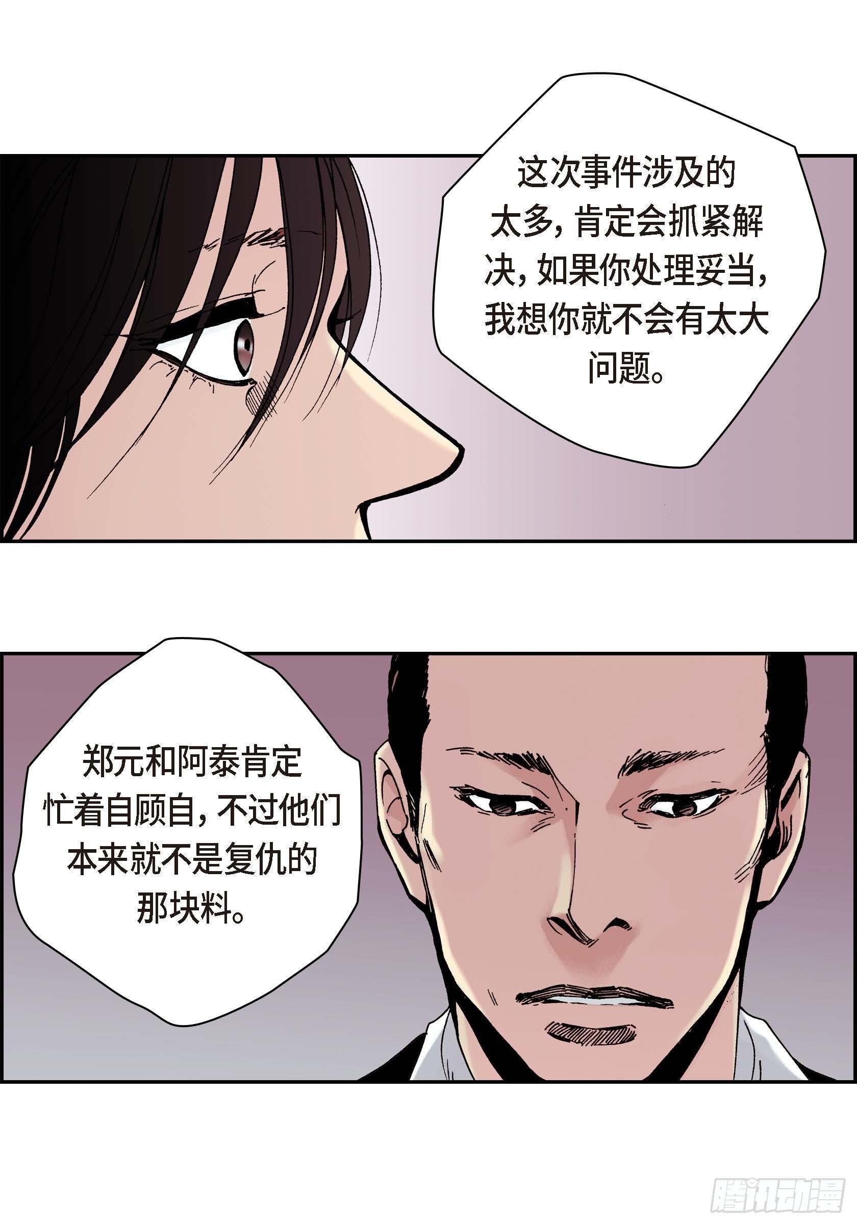 30 第30话-第30话