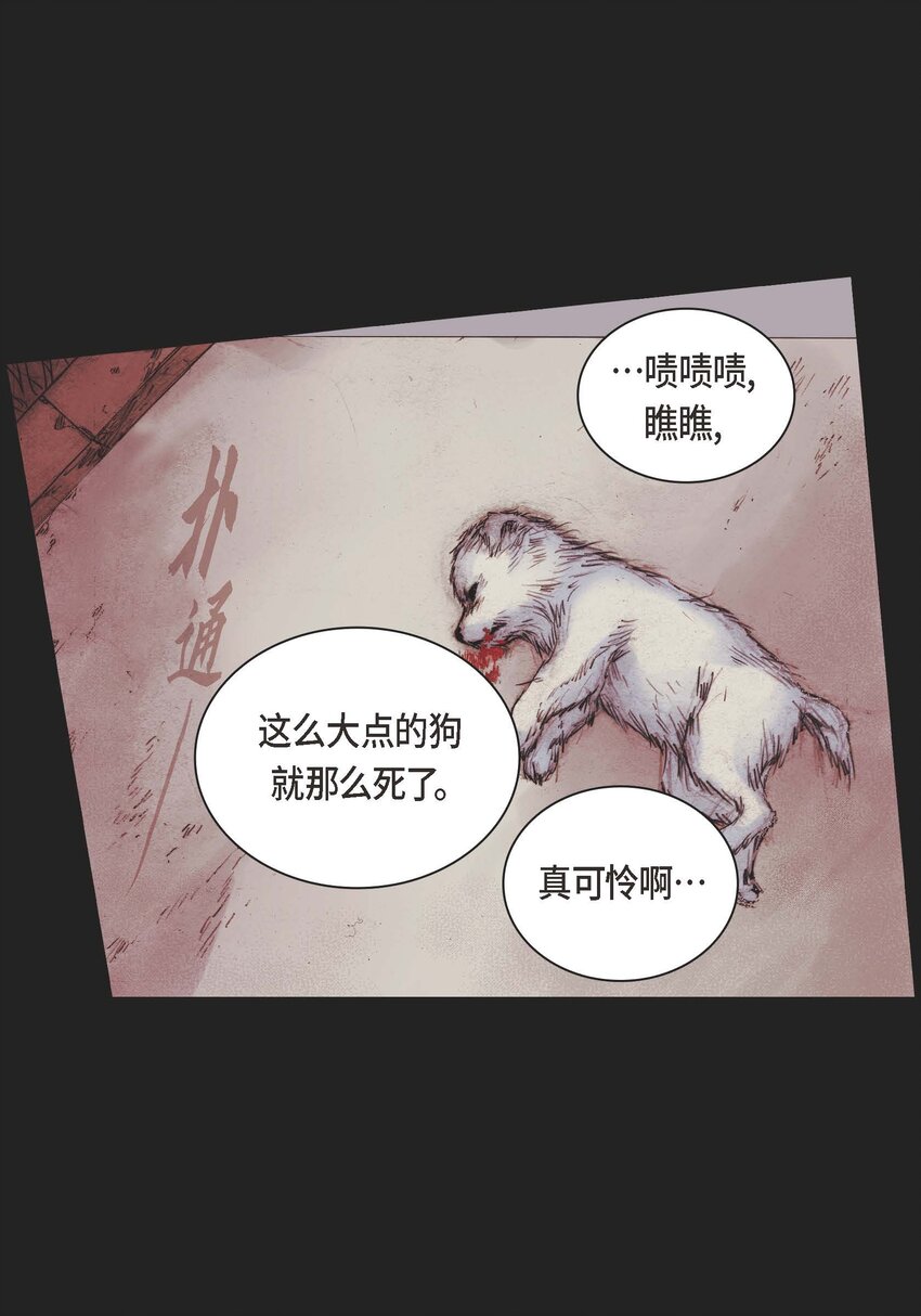 深（彩色版） - 04 第4話 - 5