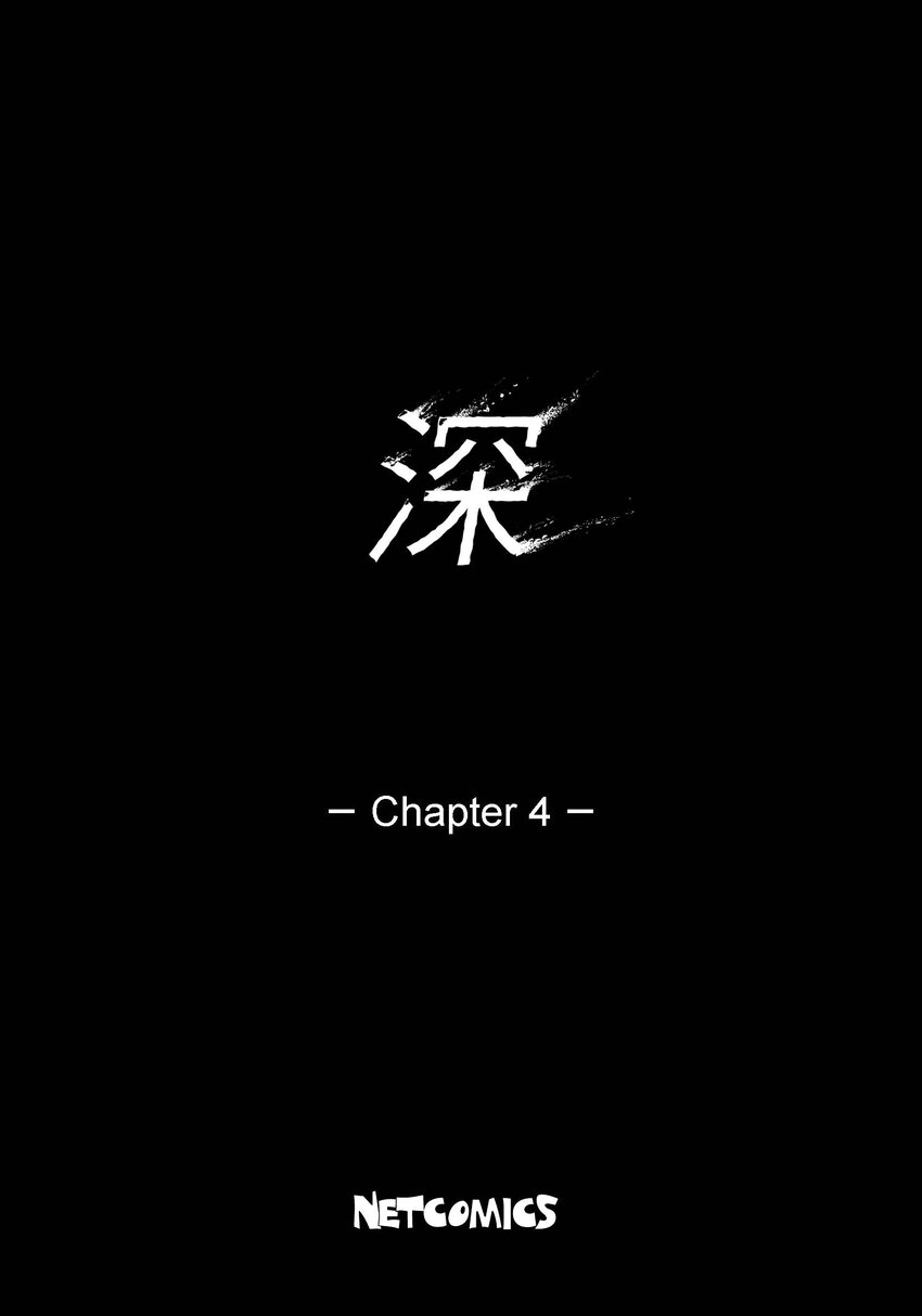 深（彩色版） - 04 第4話 - 2