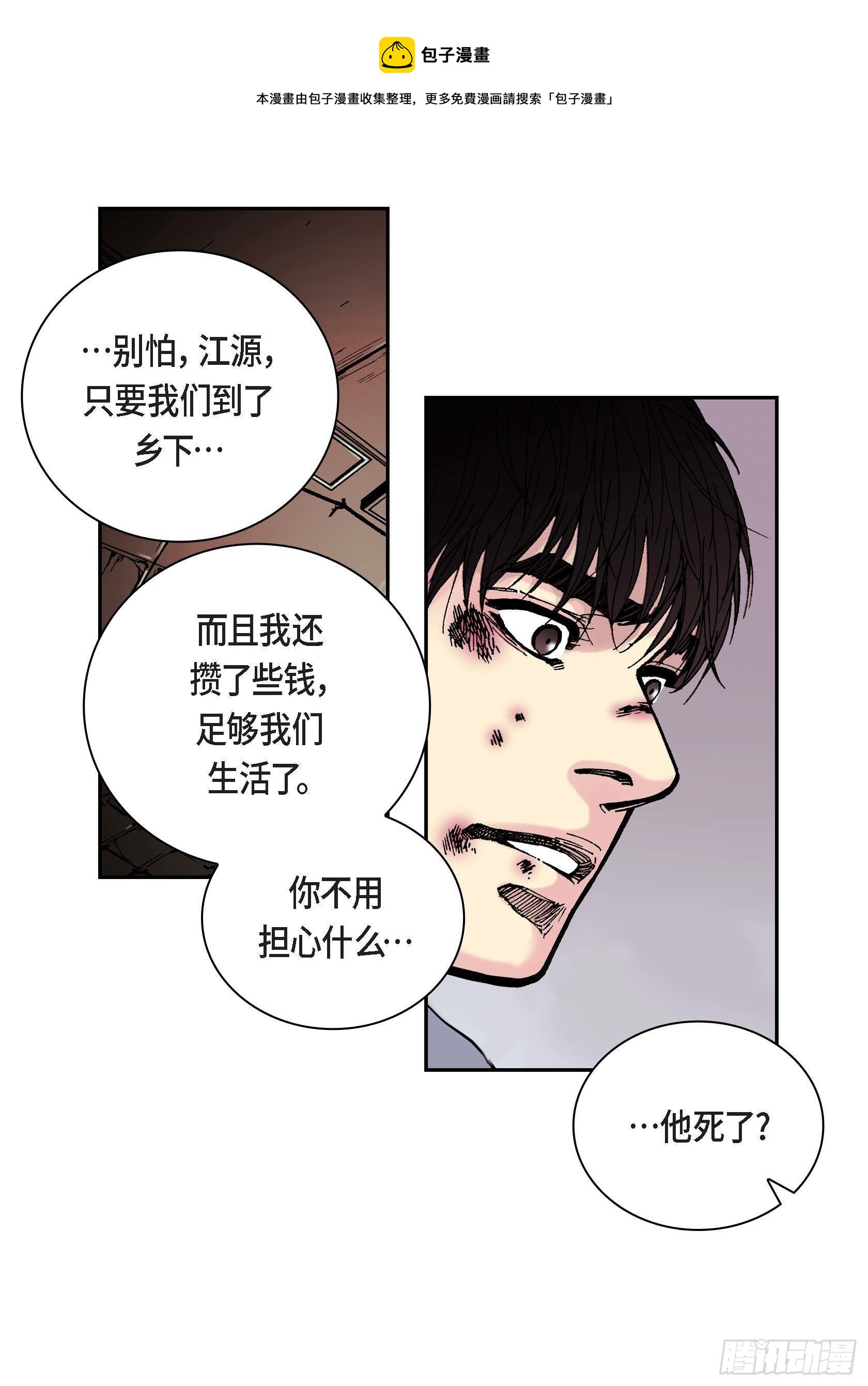 36 第36话-第36话