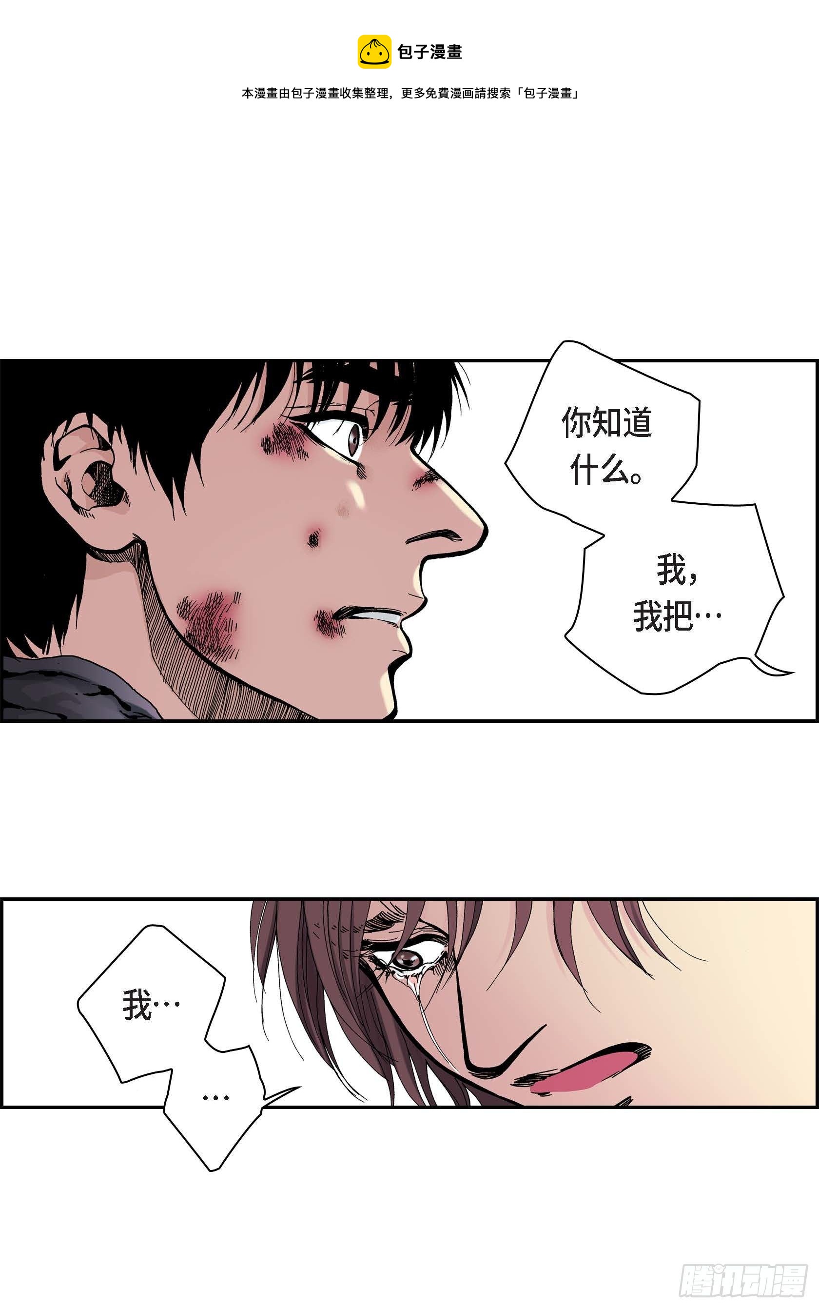 36 第36话-第36话