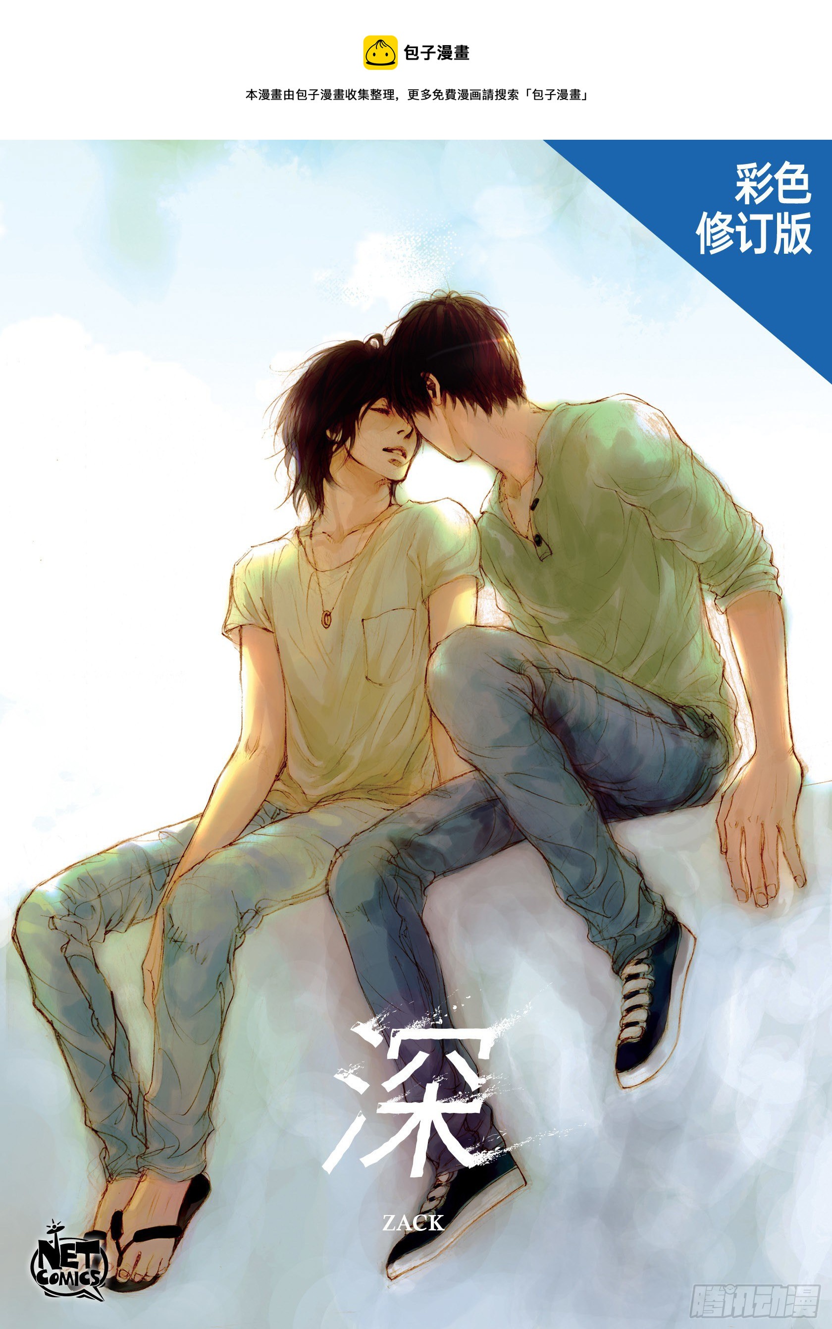 38 第38话(1/2)-第38话